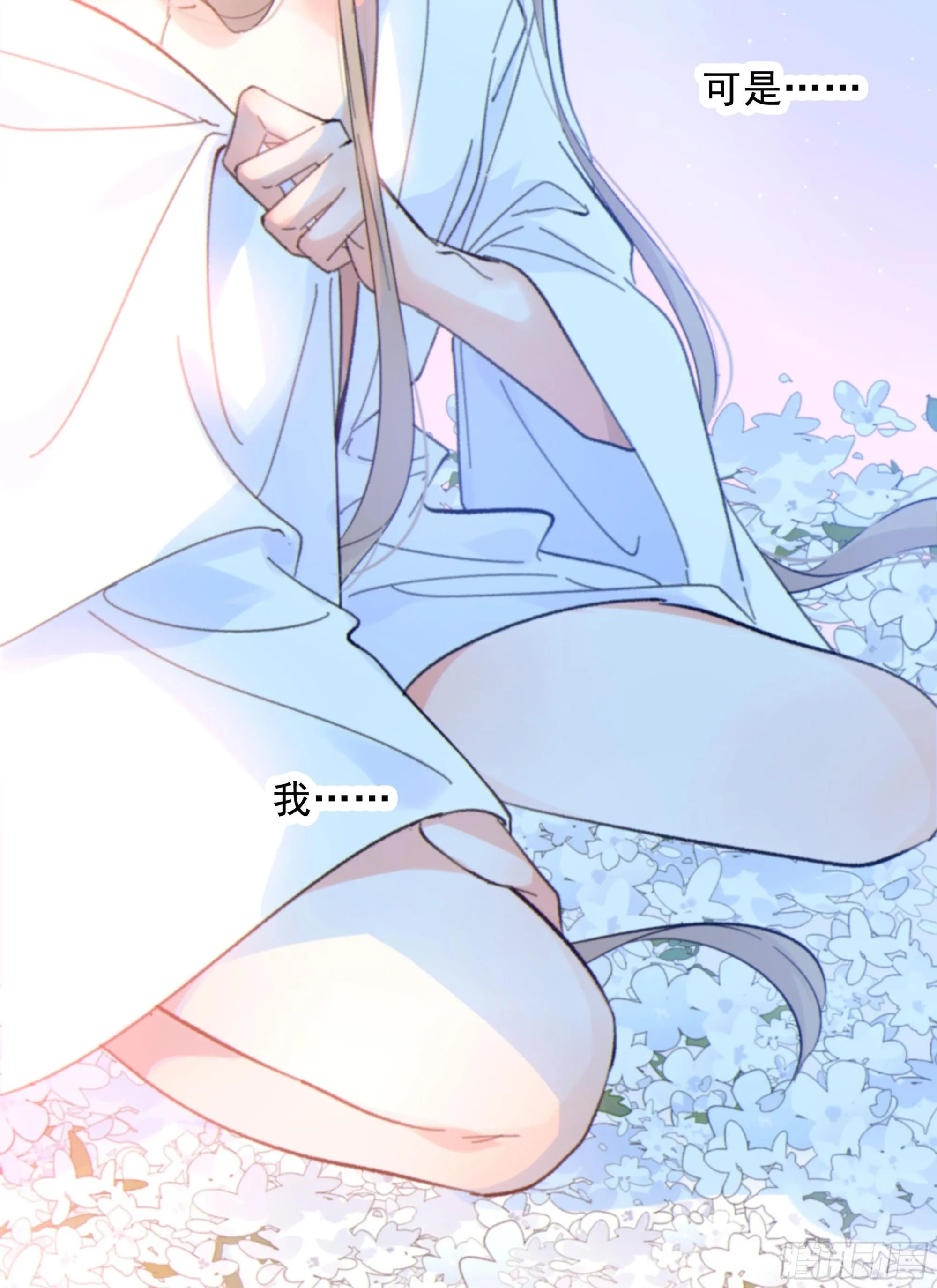 当你沉睡时是be还是he漫画,043. 找到他1图