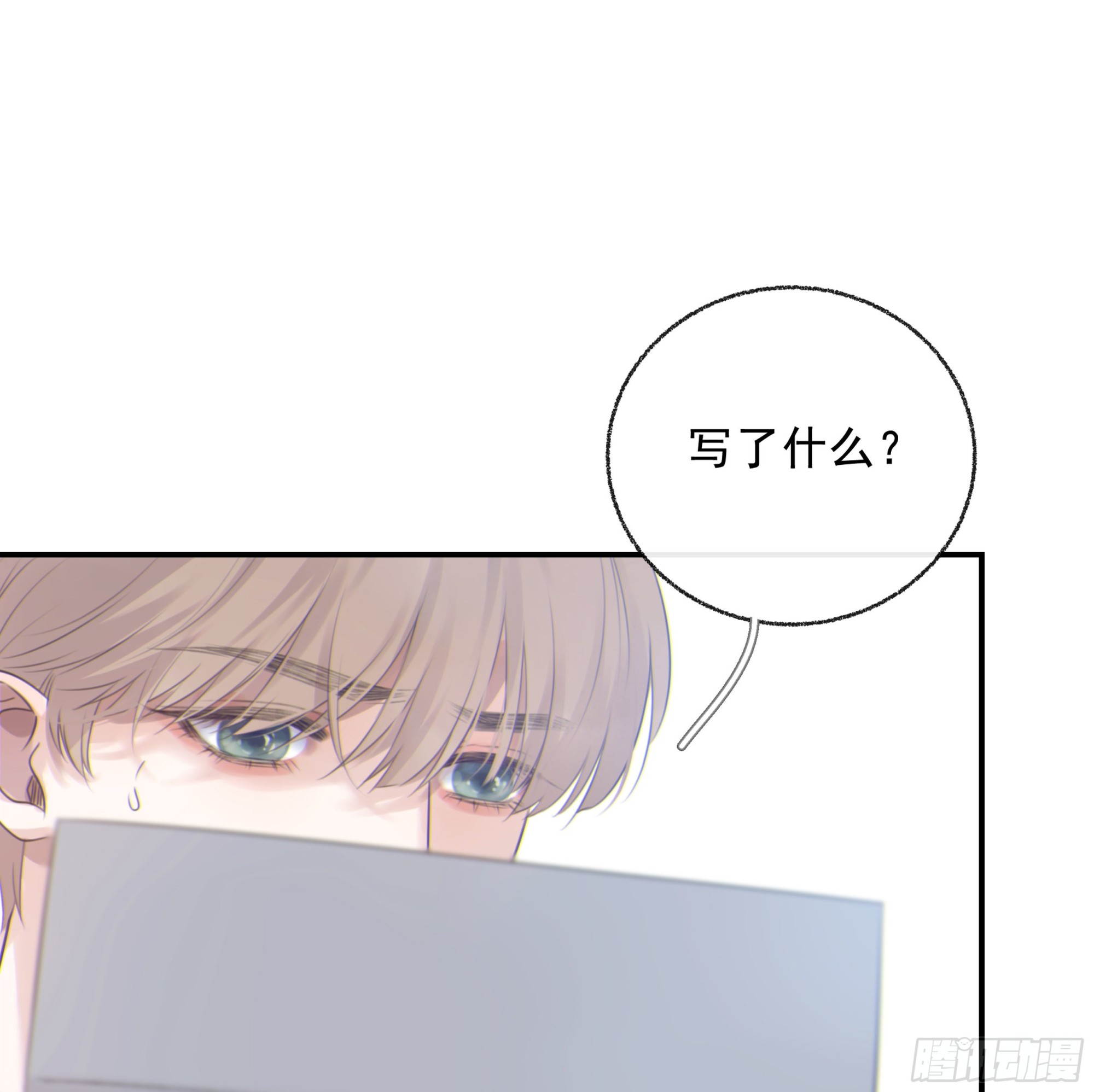 当你沉睡时是be还是he漫画,002奇怪的铃铛1图