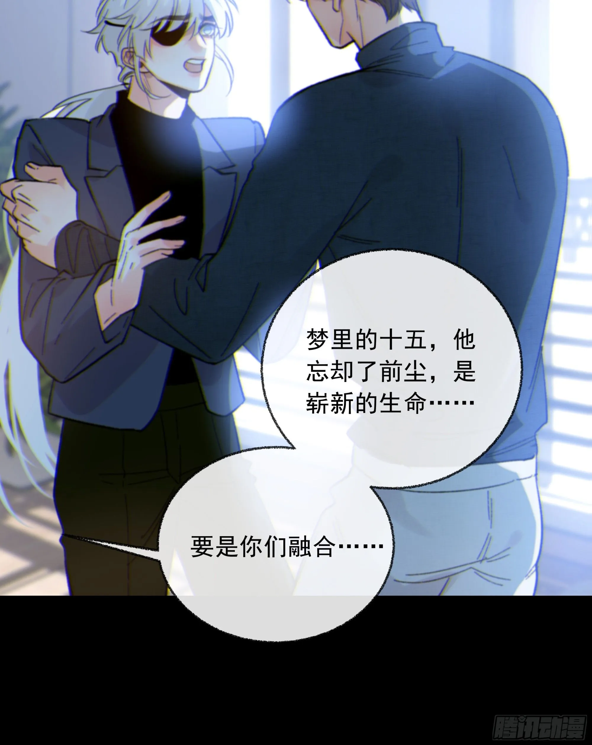 当你沉睡时是be还是he漫画,041. “背叛”2图