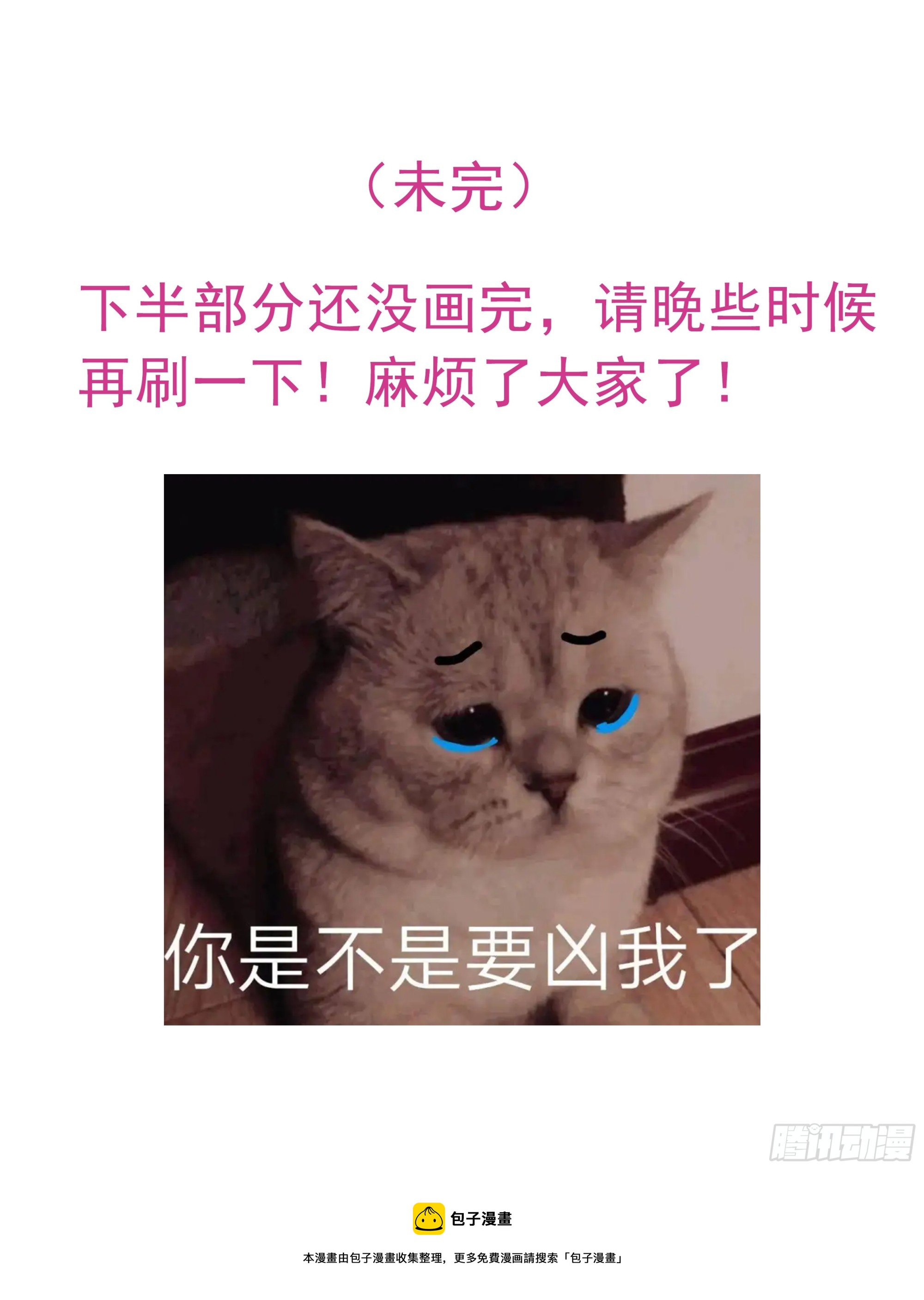 当你沉睡时是be还是he漫画,018. 你是谁（未完）2图