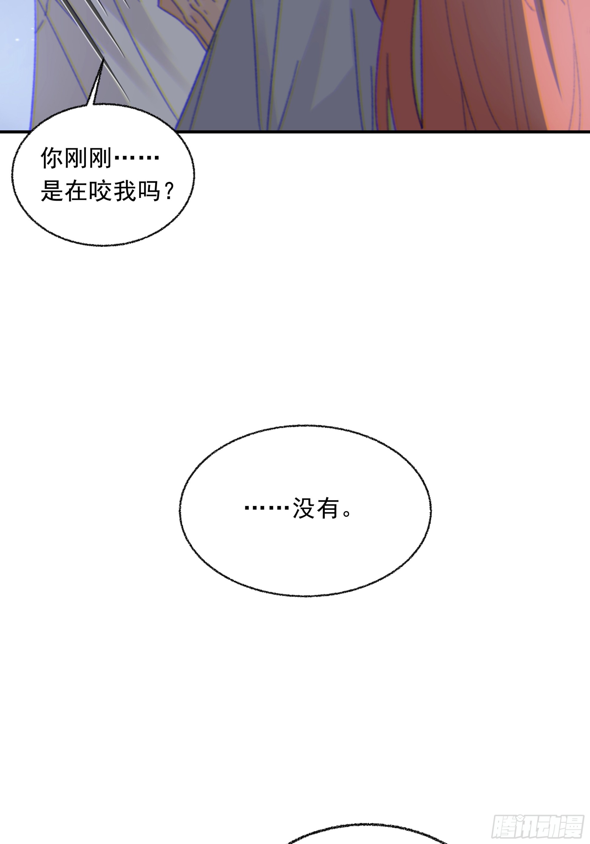 当你沉睡时是be还是he漫画,008.大妖1图