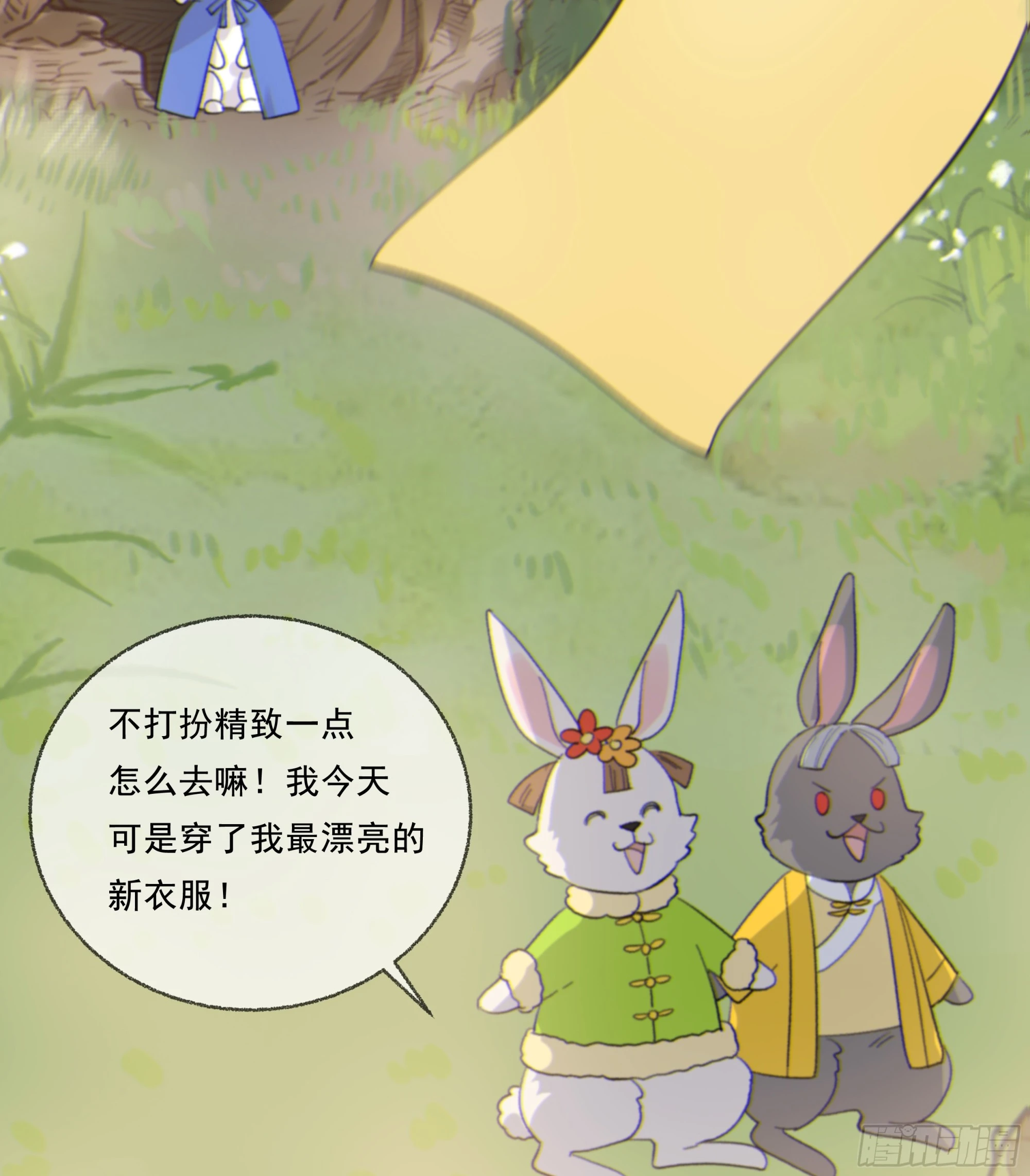 当你沉睡时是be还是he漫画,21.特别篇：兔兔游园会2图
