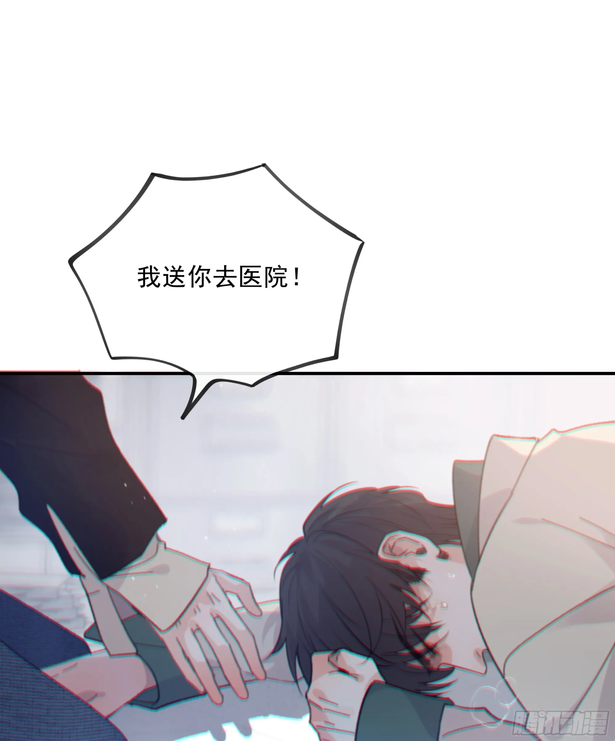 当你沉睡时是be还是he漫画,033.三角（下）1图