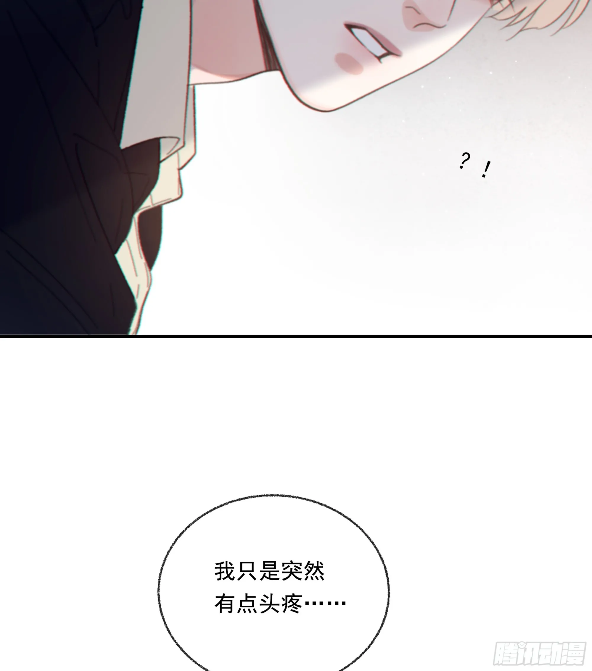 当你沉睡时是be还是he漫画,033.三角（下）2图