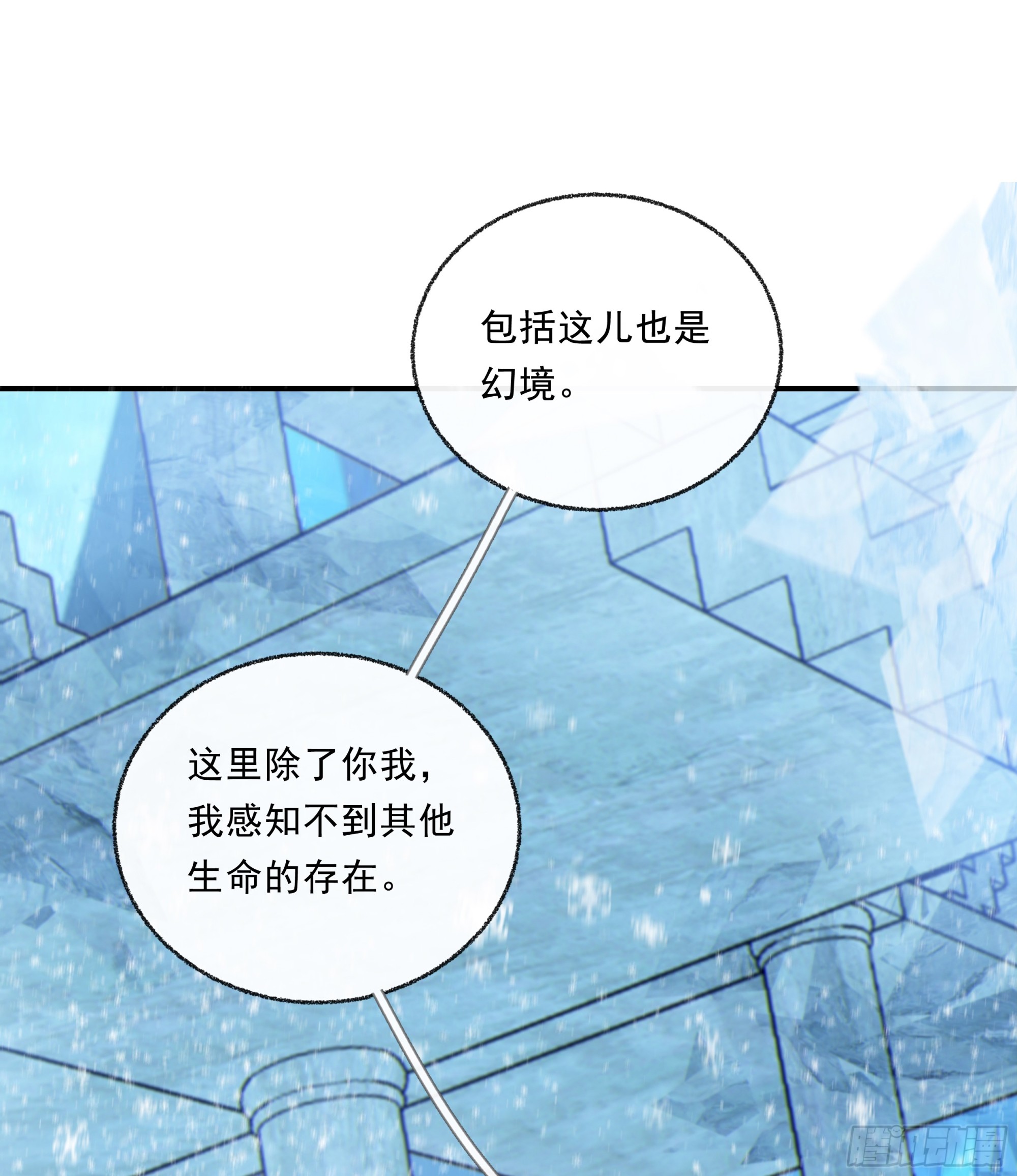 当你沉睡时是be还是he漫画,020 心魔2图
