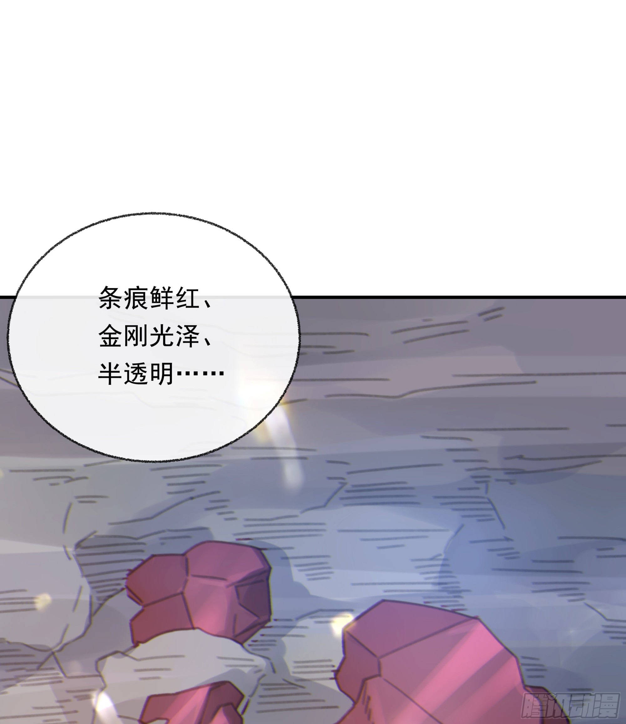 当你沉睡时是be还是he漫画,006.他的名字1图
