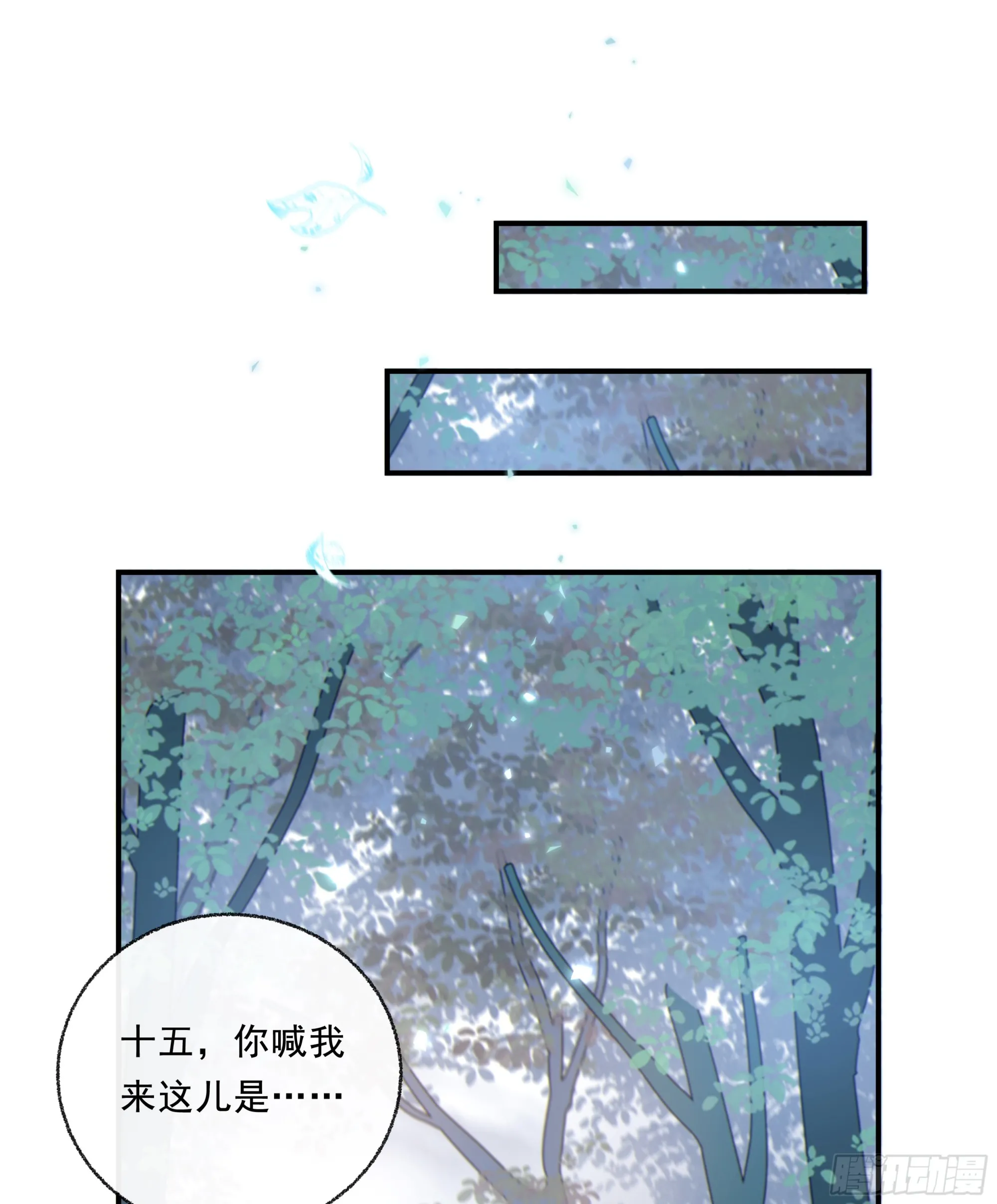 当你沉睡时是be还是he漫画,031. 入魔2图