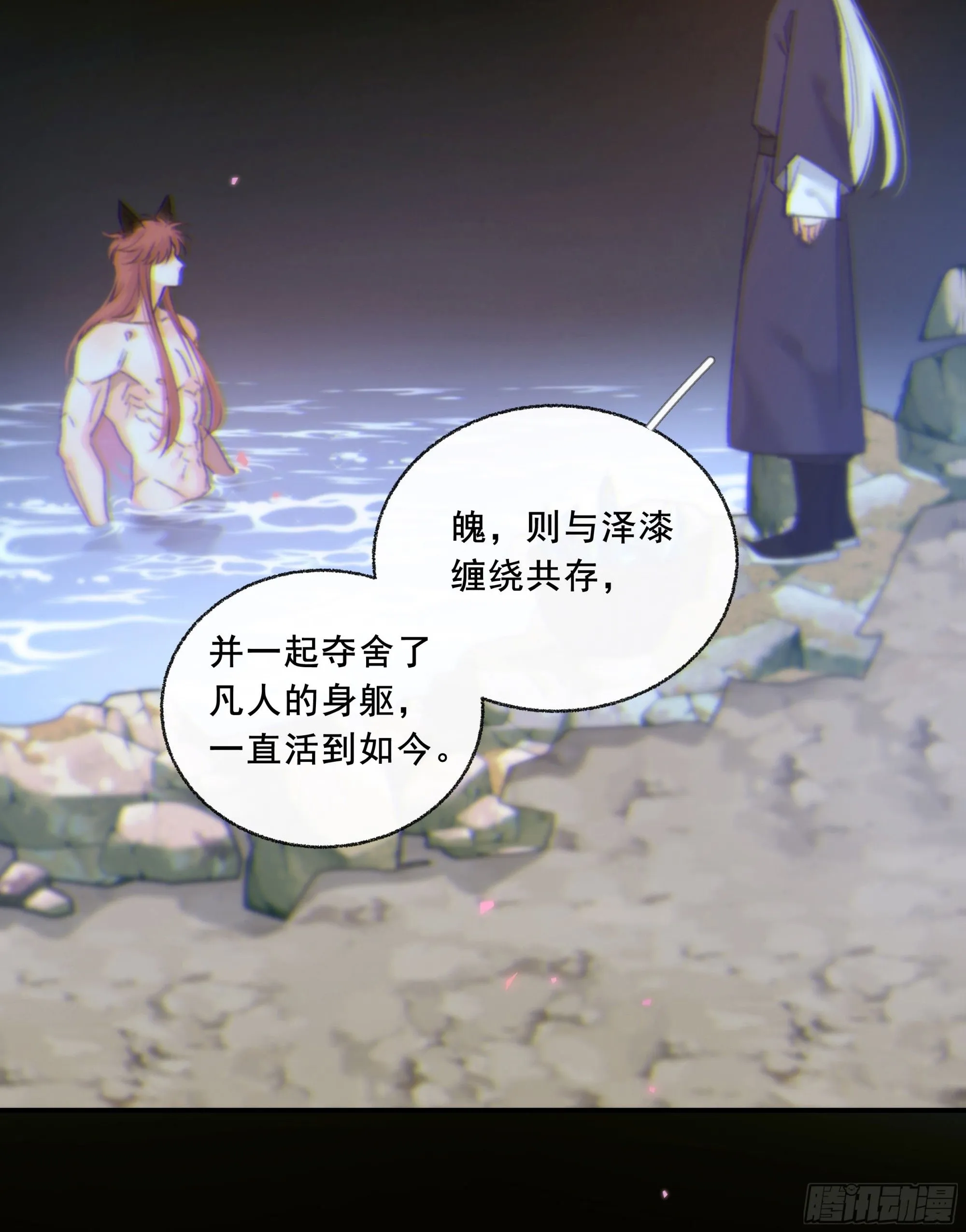 当你沉睡时漫画,047. 撑下去1图