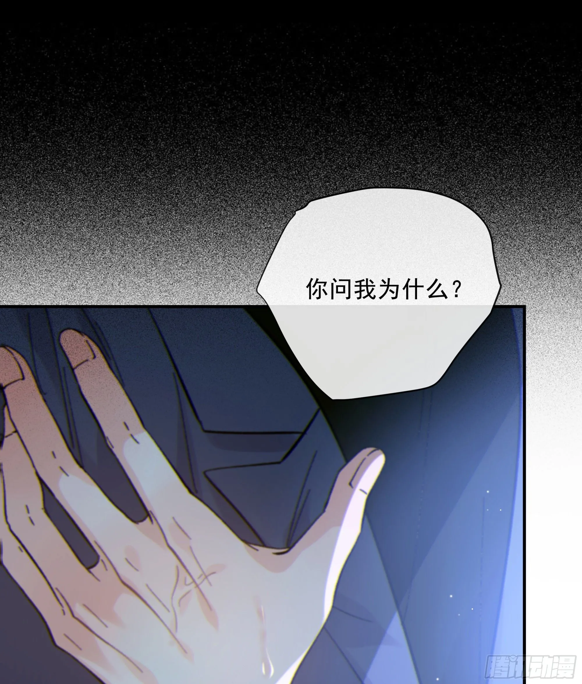 当你沉睡时是be还是he漫画,041. “背叛”1图