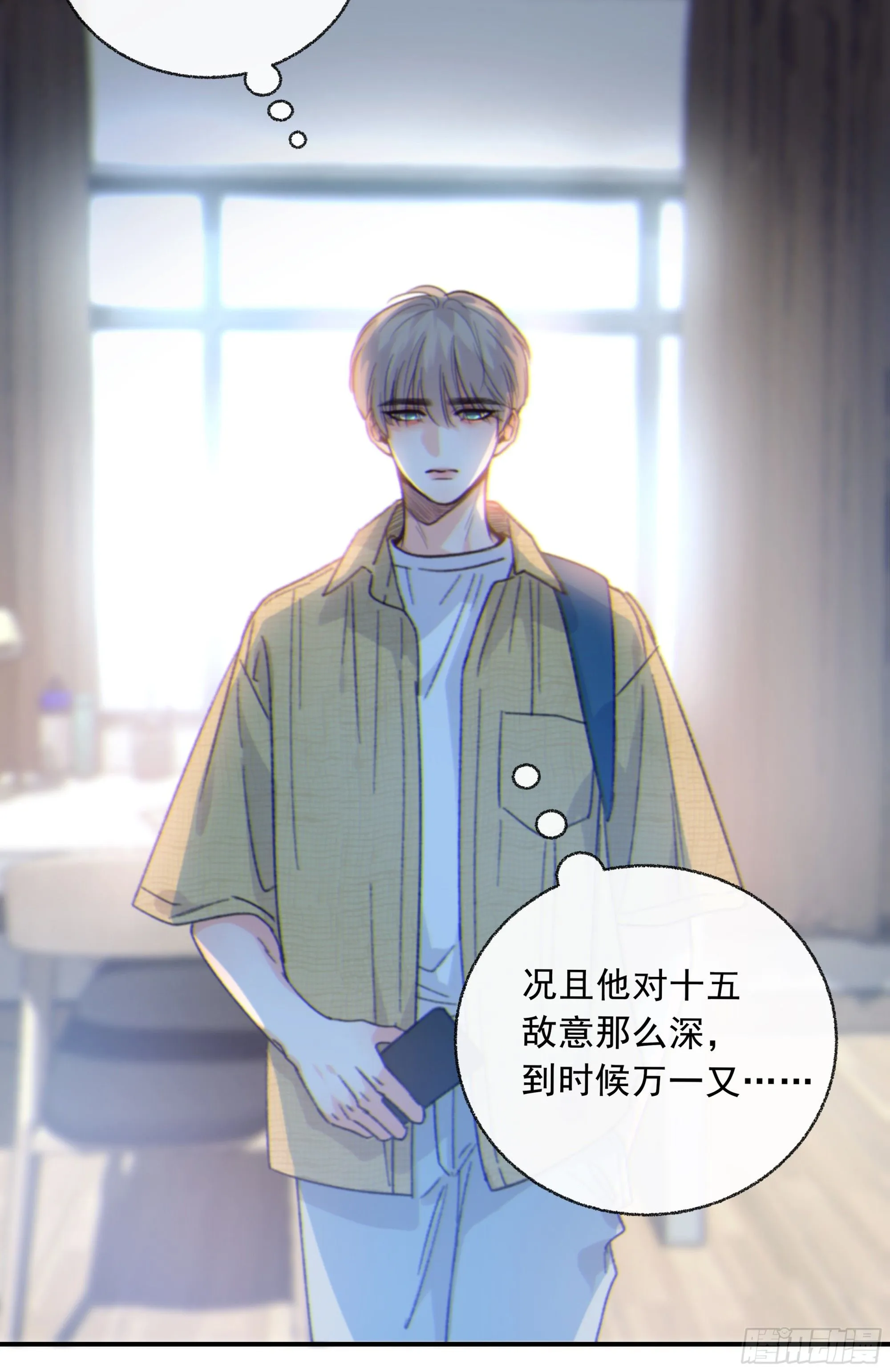 当你沉睡时是be还是he漫画,044. 线索1图