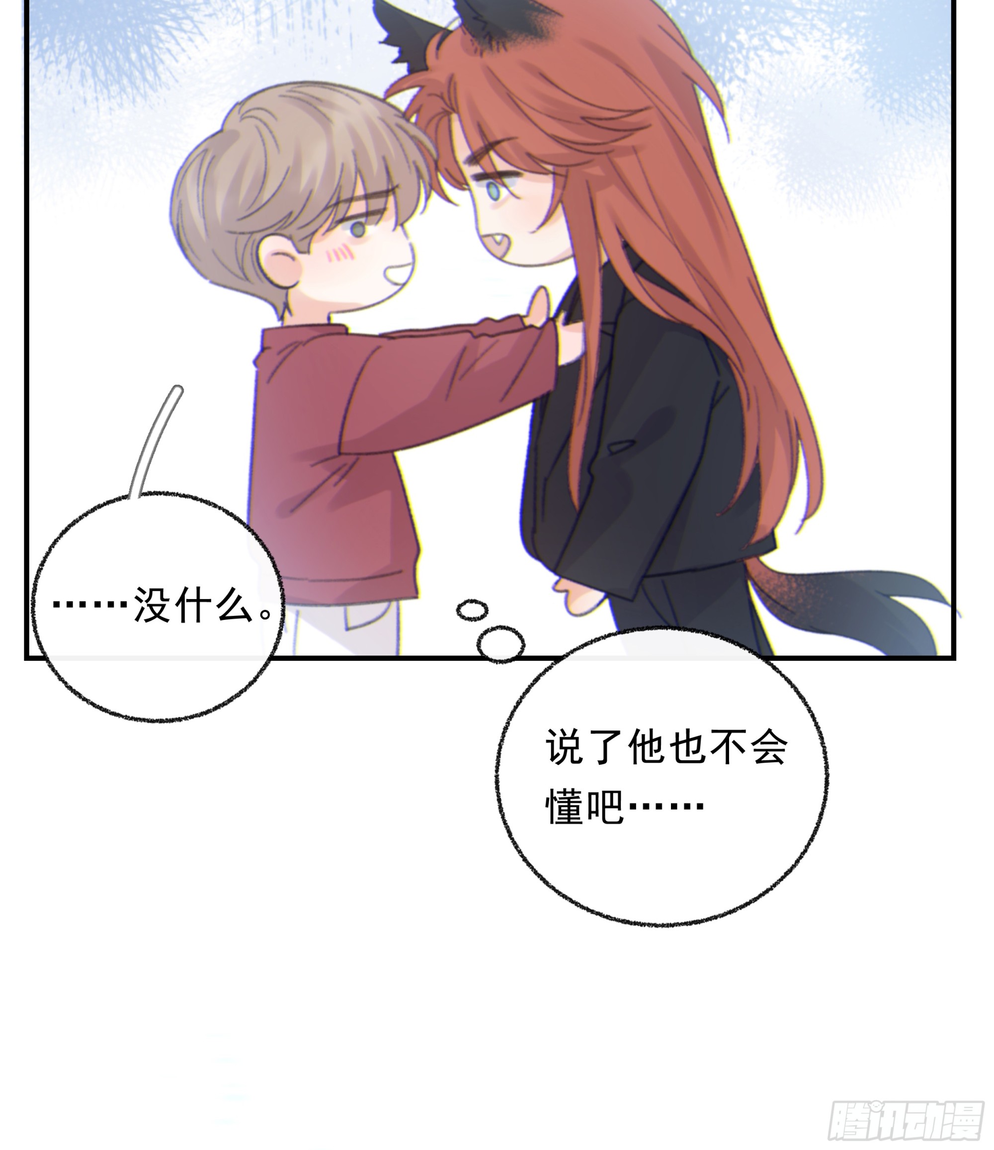 当你沉睡时是be还是he漫画,017. 美梦1图