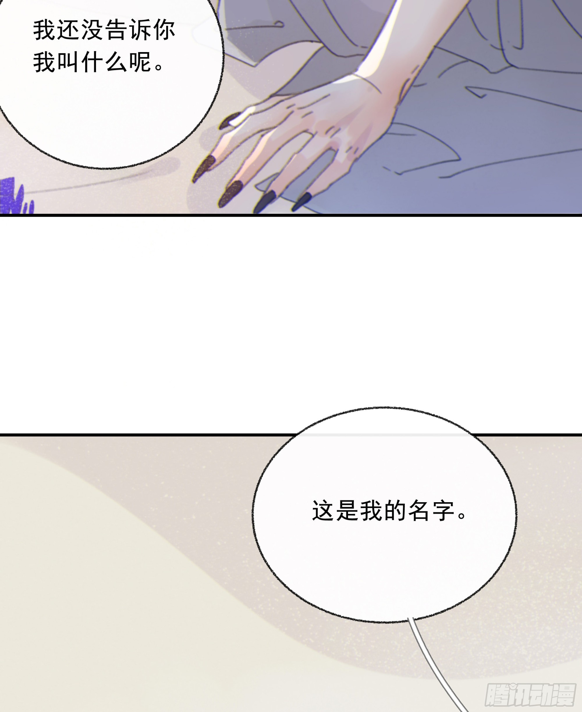当你沉睡时是be还是he漫画,008.大妖1图