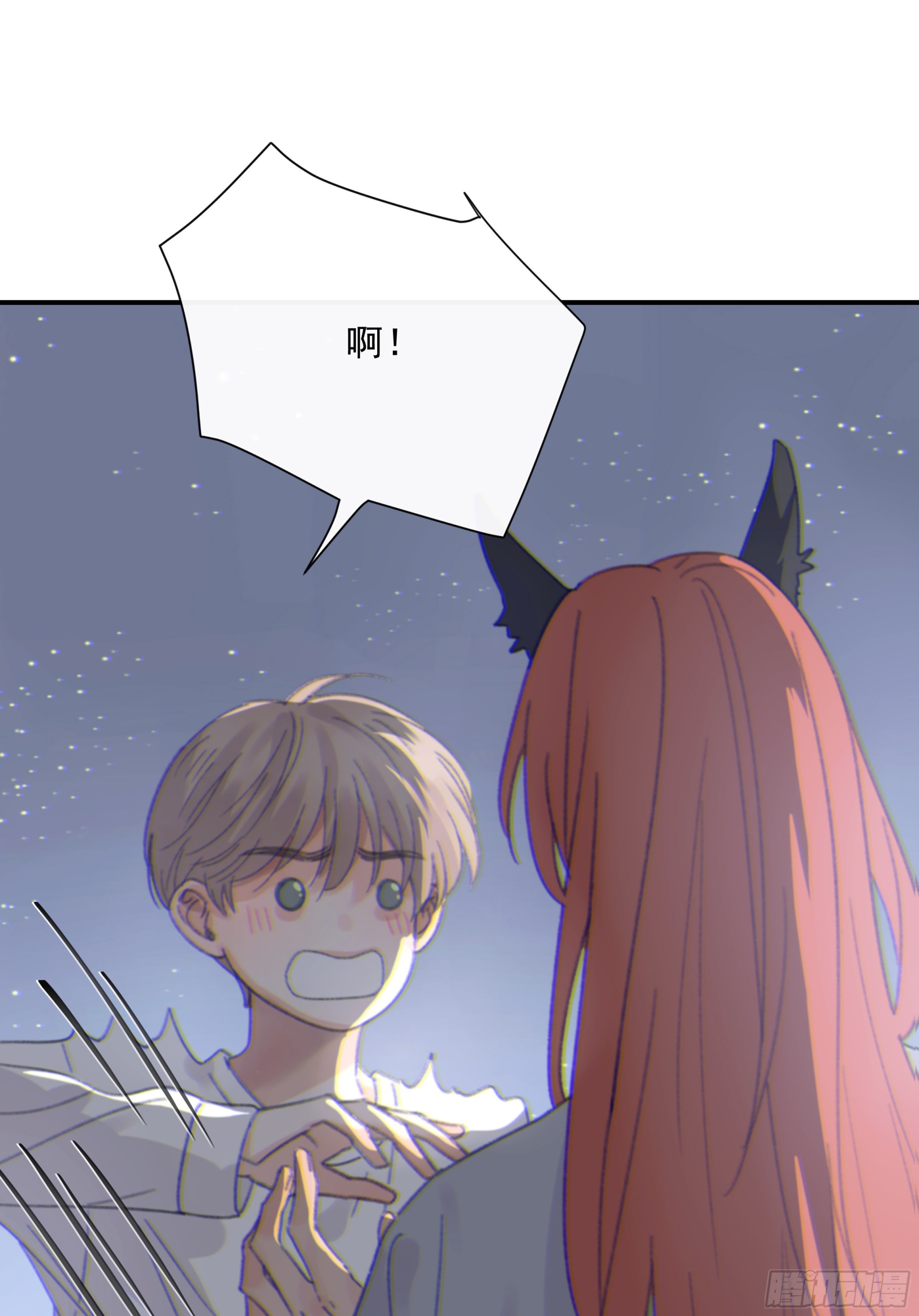 当你沉睡时是be还是he漫画,008.大妖2图