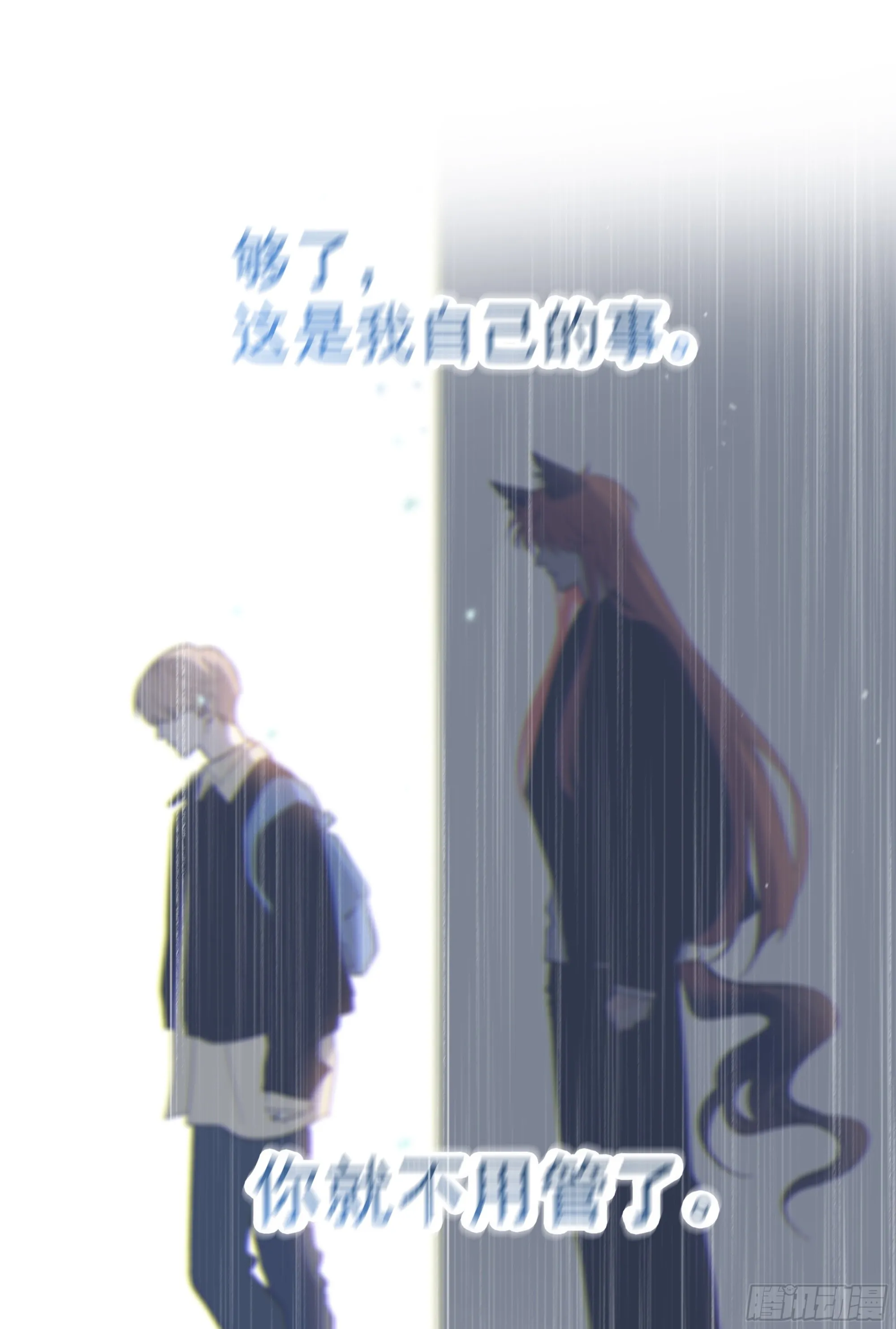 当你沉睡时是be还是he漫画,036.明明我就在这里2图