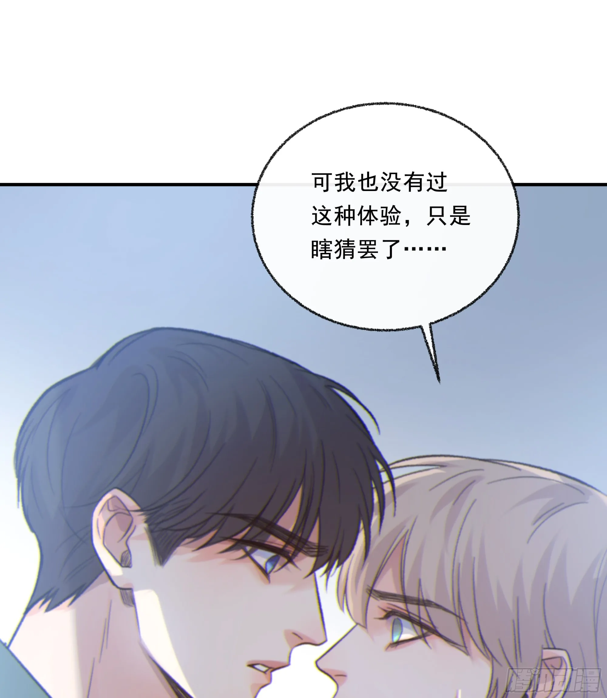 当你沉睡时是be还是he漫画,035. 我…好累2图