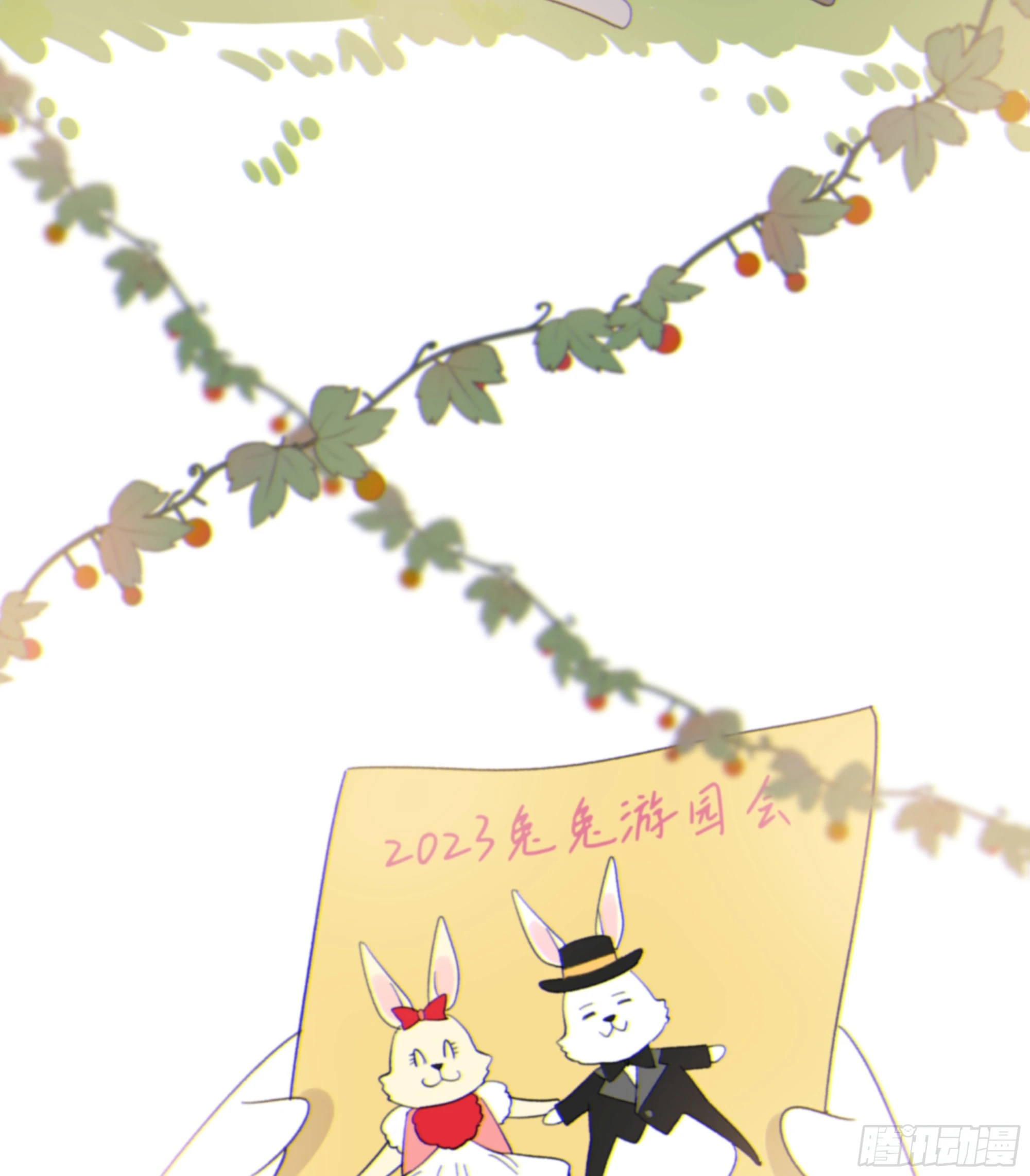 当你沉睡时是be还是he漫画,21.特别篇：兔兔游园会1图