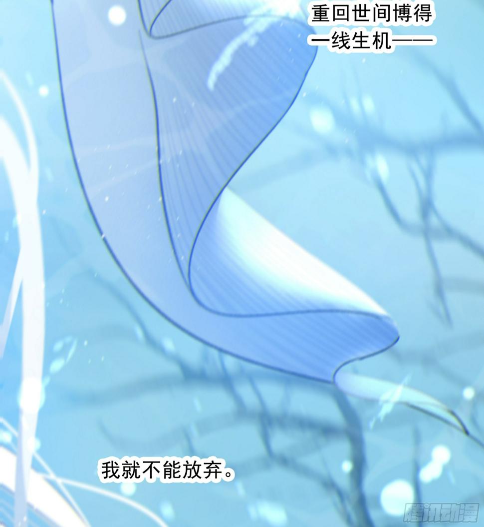 当你沉睡时是be还是he漫画,026. 交易2图