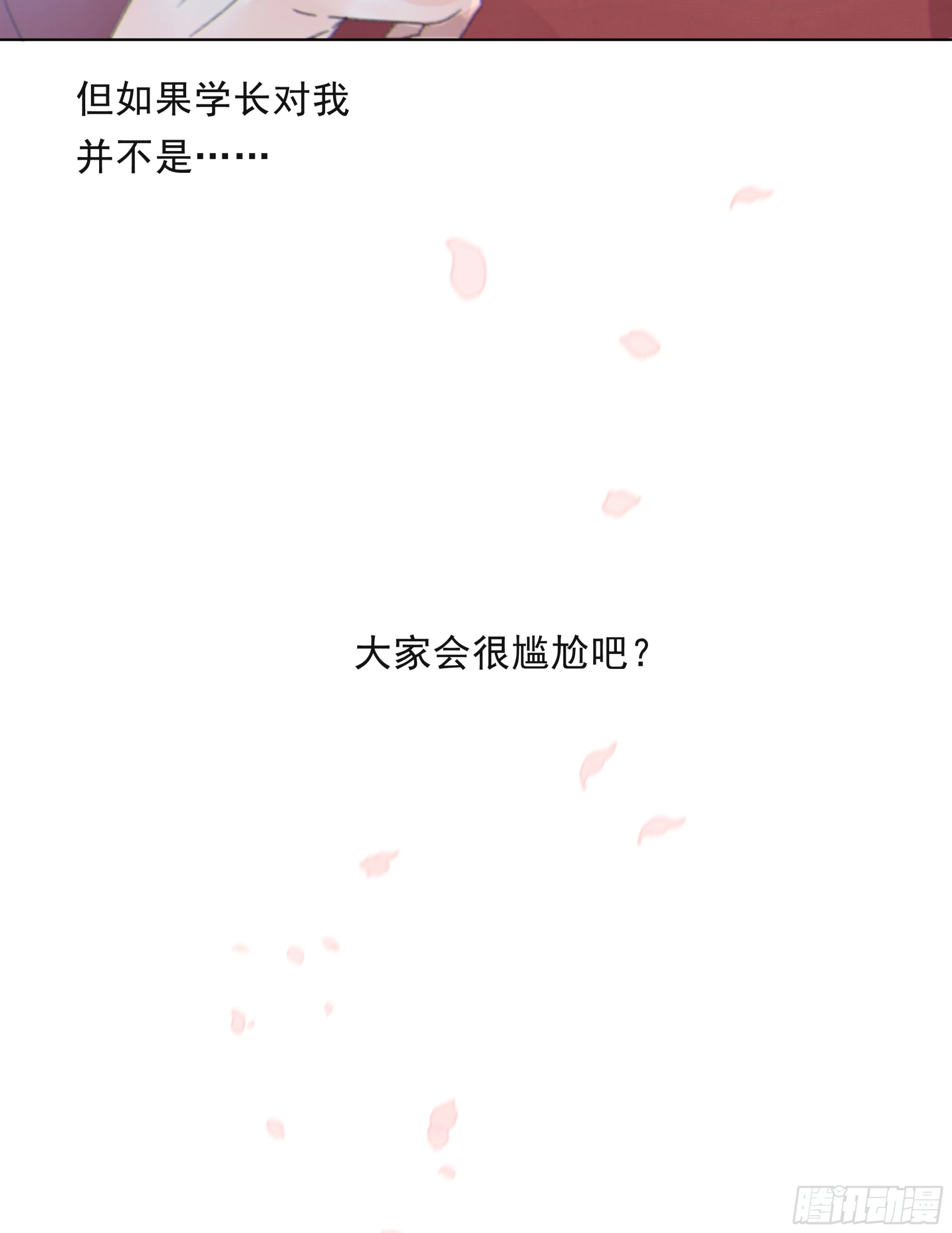 当你沉睡时是be还是he漫画,016. 梦里、梦外1图