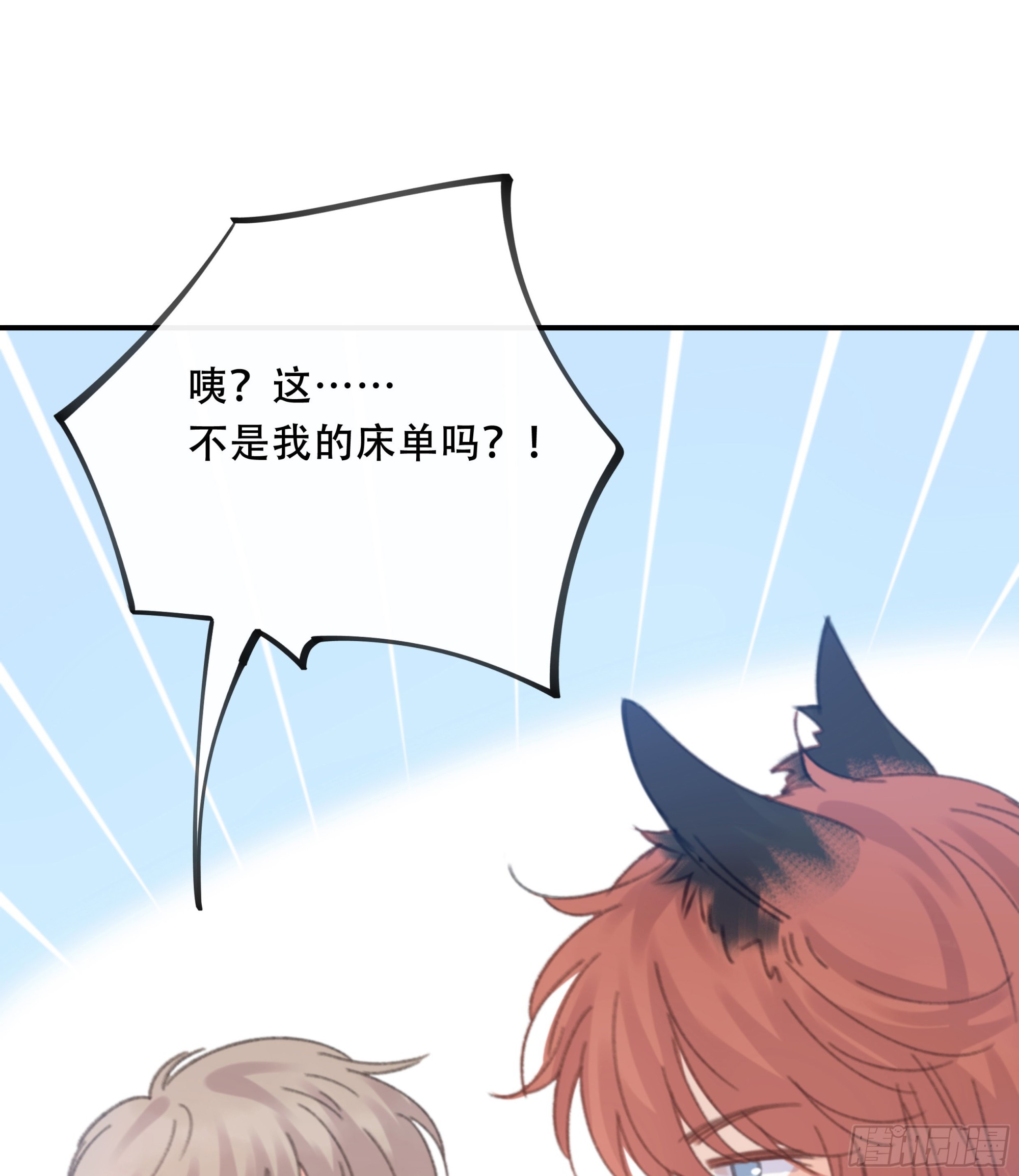 当你沉睡时是be还是he漫画,007.保护你1图