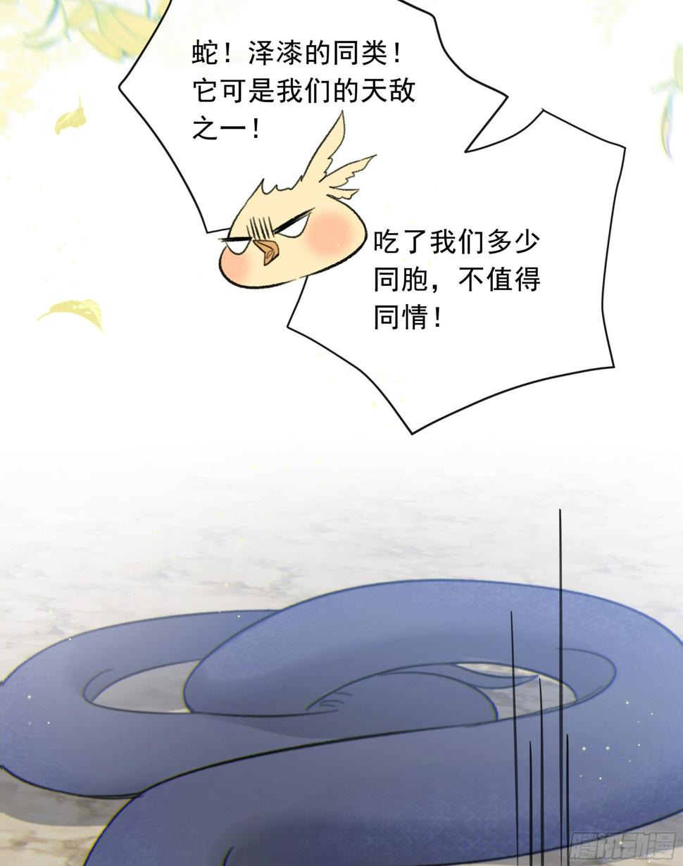 当你沉睡时是be还是he漫画,026. 交易1图