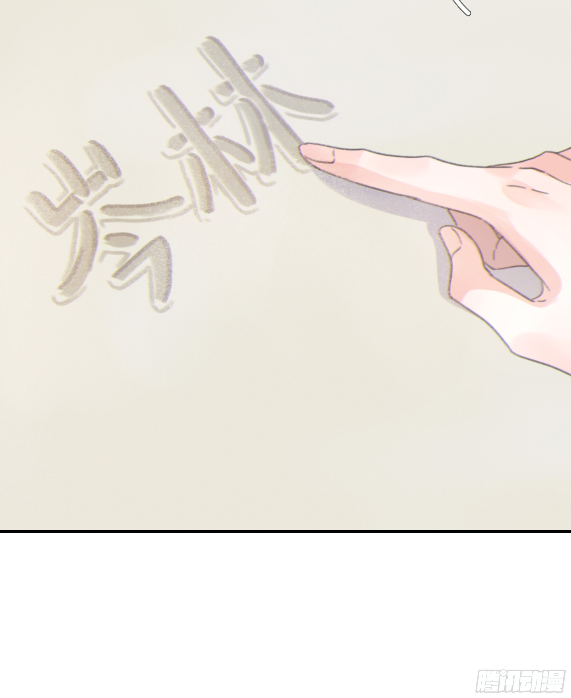 当你沉睡时是be还是he漫画,008.大妖2图