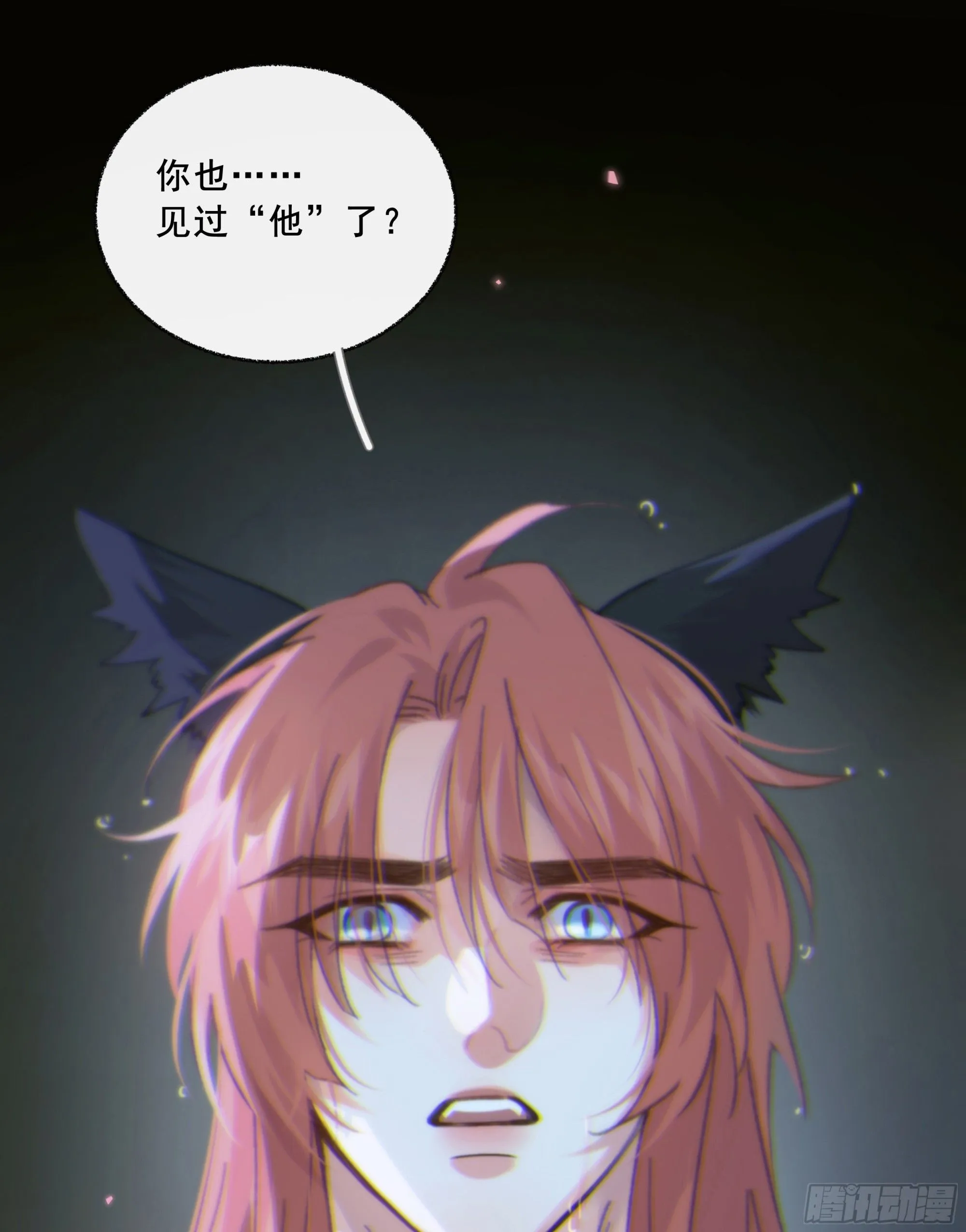当你沉睡时漫画,047. 撑下去2图
