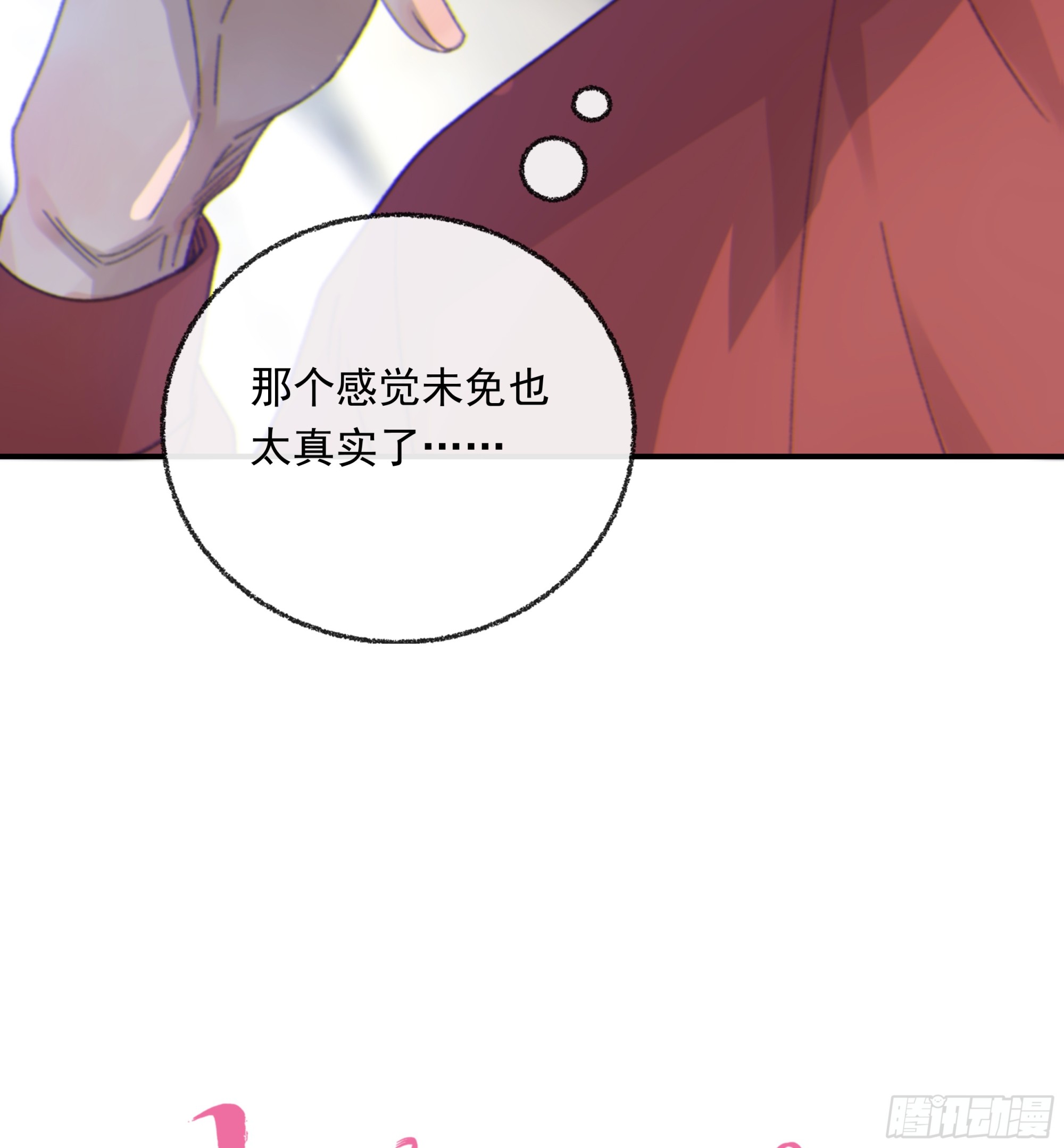 当你沉睡时是be还是he漫画,015. 不被需要2图