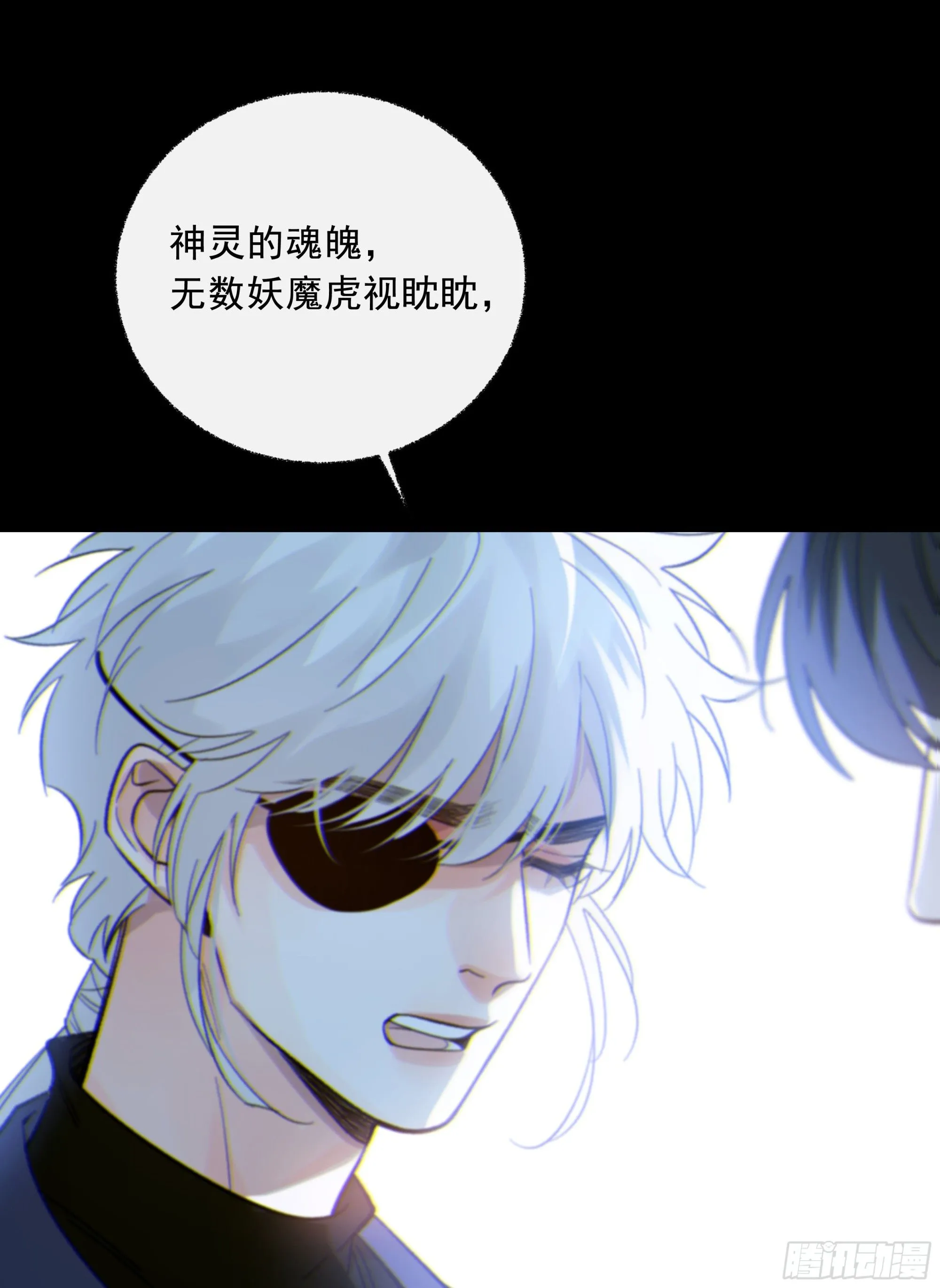 当你沉睡时是be还是he漫画,041. “背叛”1图