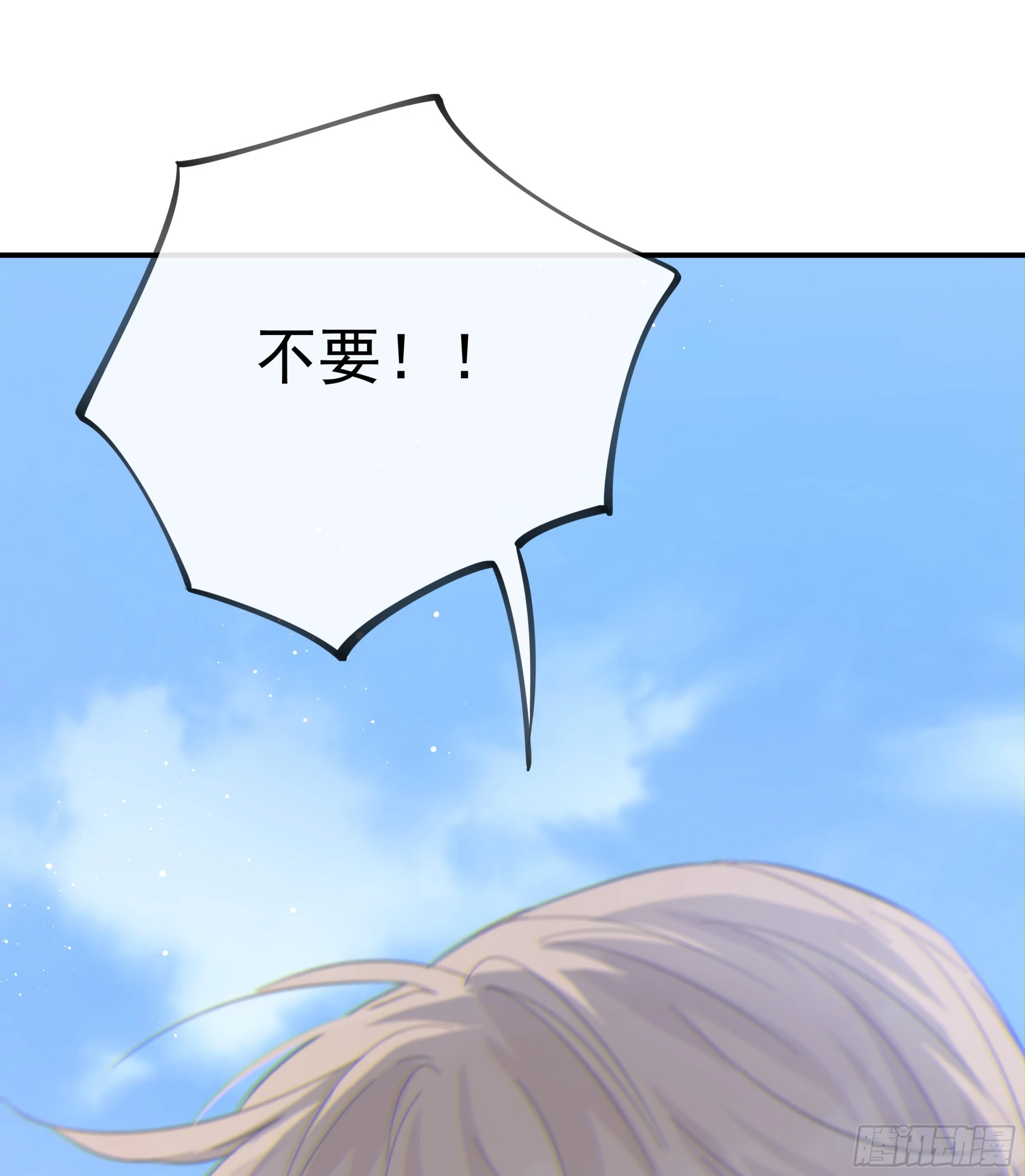 当你沉睡时是be还是he漫画,018. 他是谁（已补完）2图