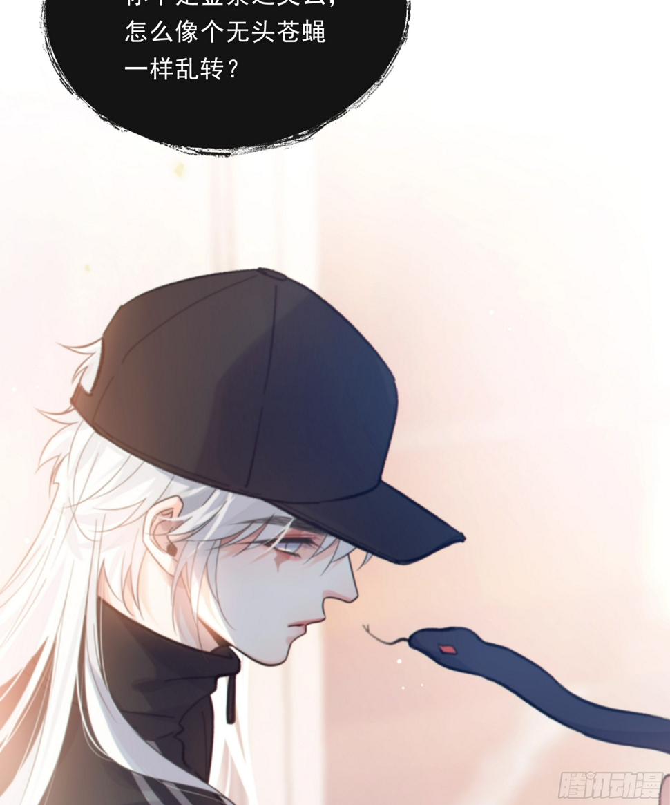 当你沉睡时是be还是he漫画,030. 不爽1图