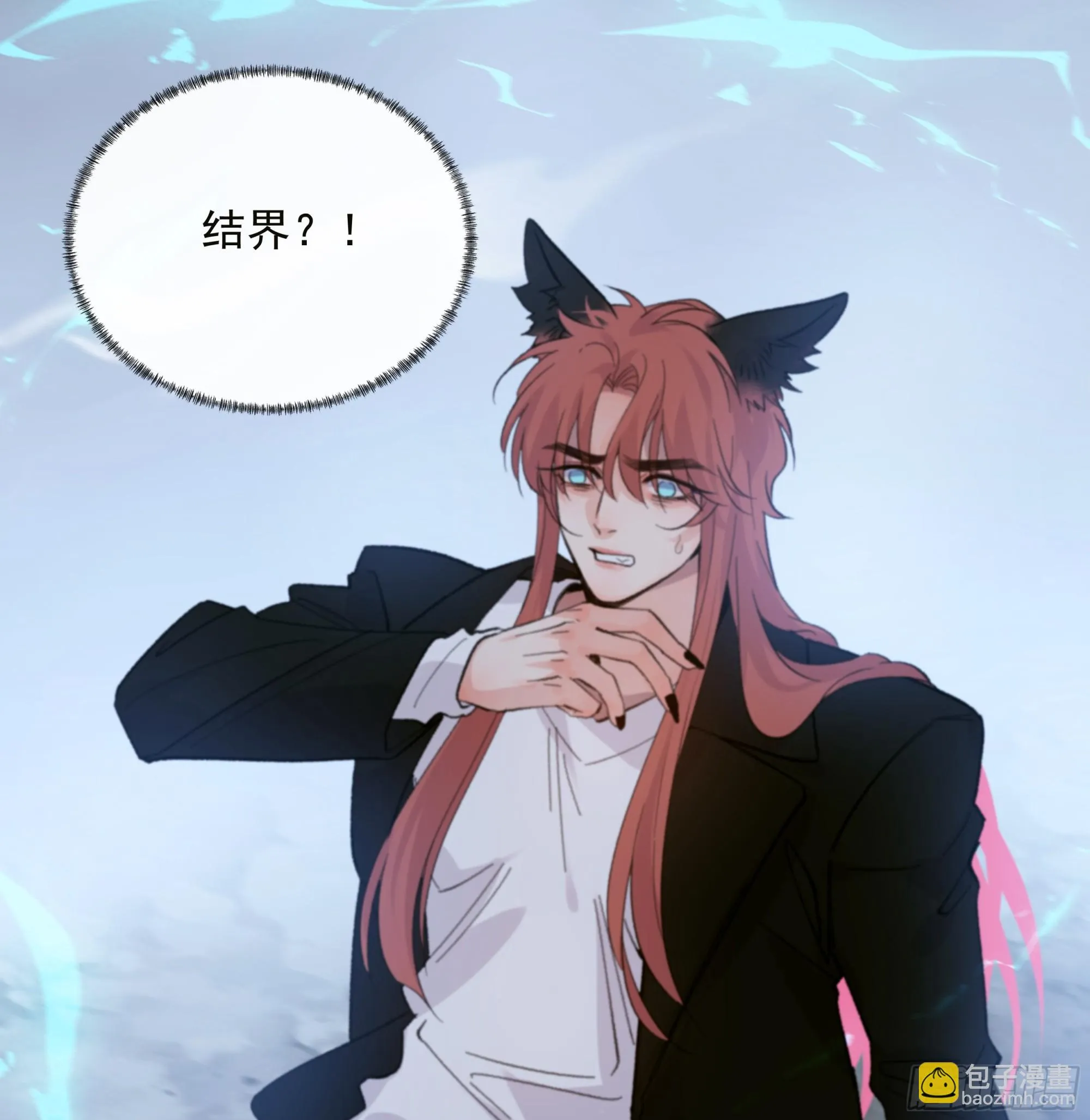当你沉睡时是be还是he漫画,037. “我”……？2图