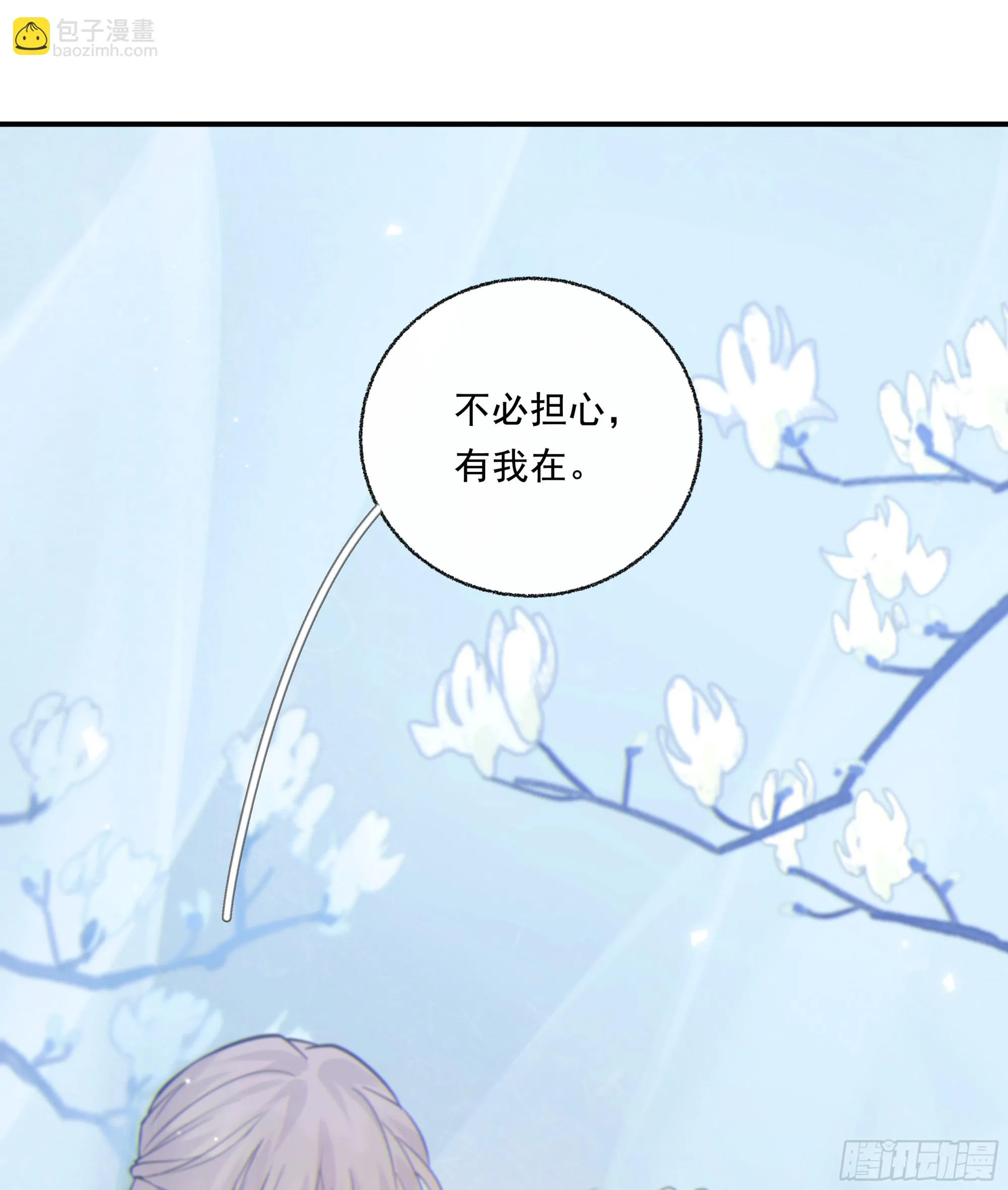 当你沉睡时是be还是he漫画,031. 入魔1图
