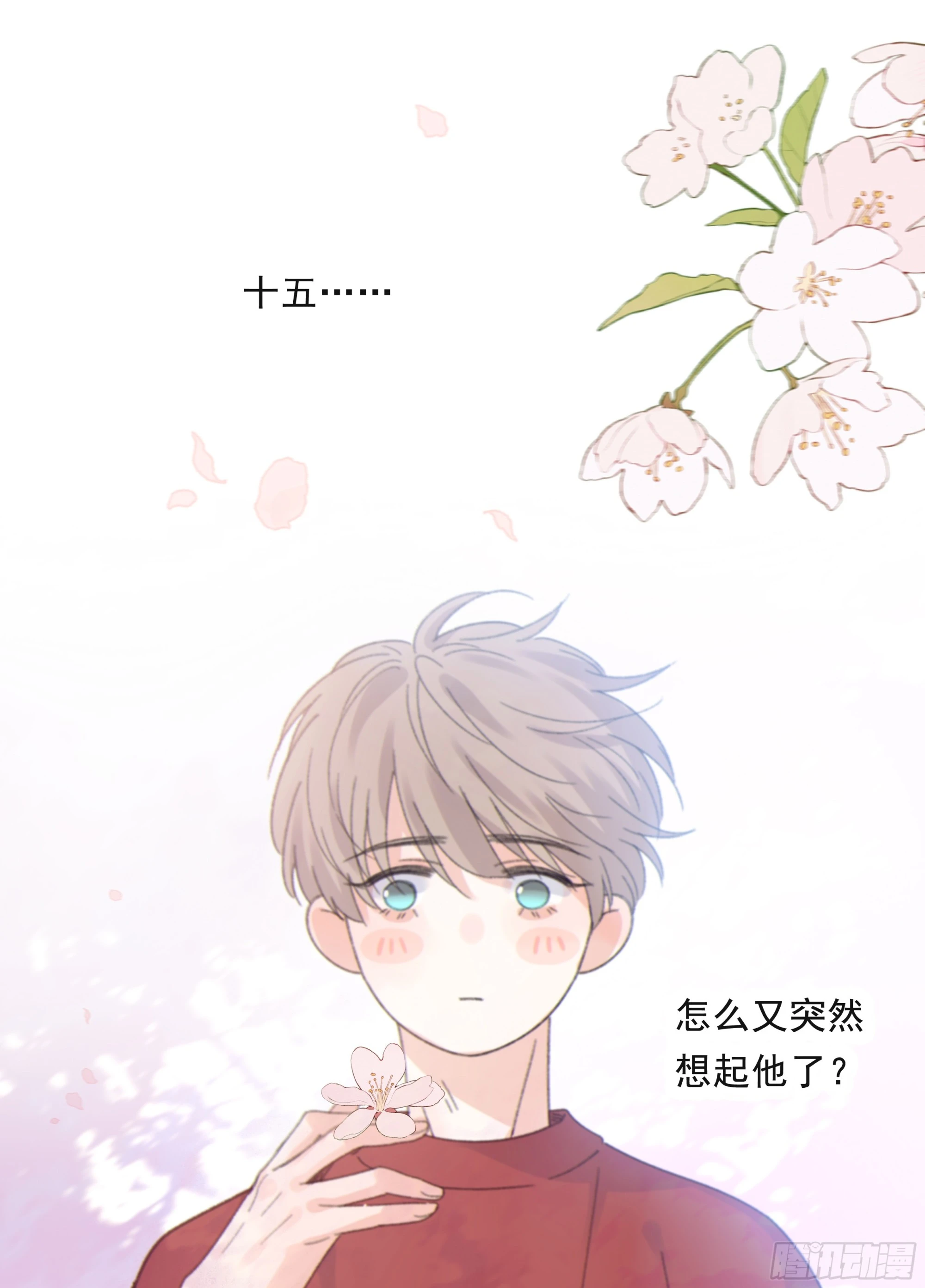 当你沉睡时是be还是he漫画,016. 梦里、梦外1图