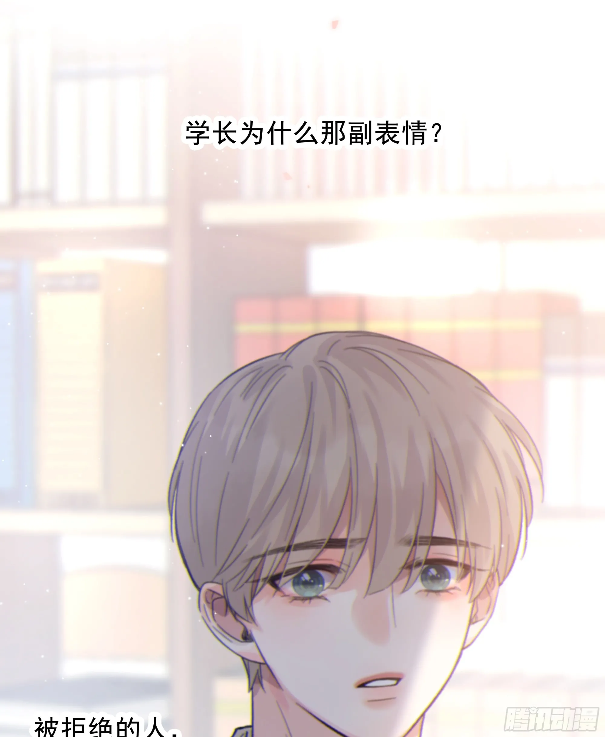 当你沉睡时是be还是he漫画,032. 三角（上）1图