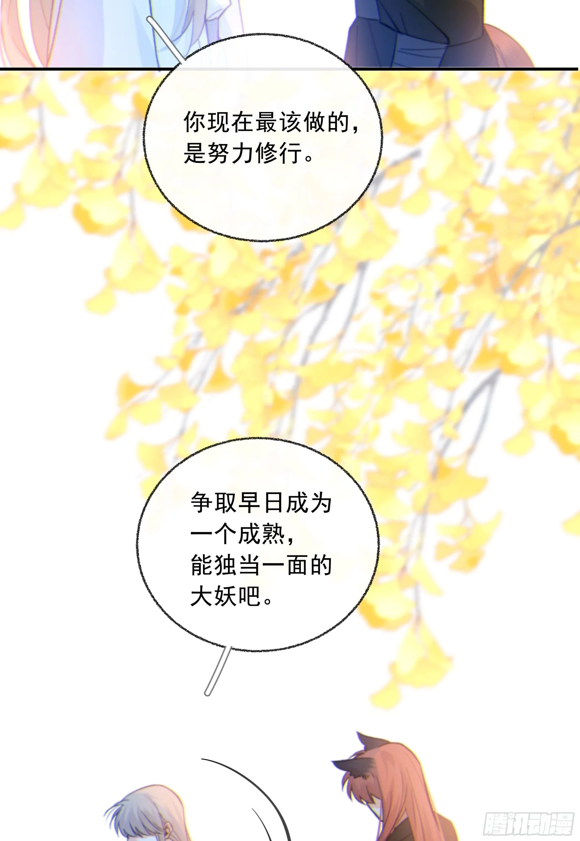 当你沉睡时是be还是he漫画,043. 找到他2图