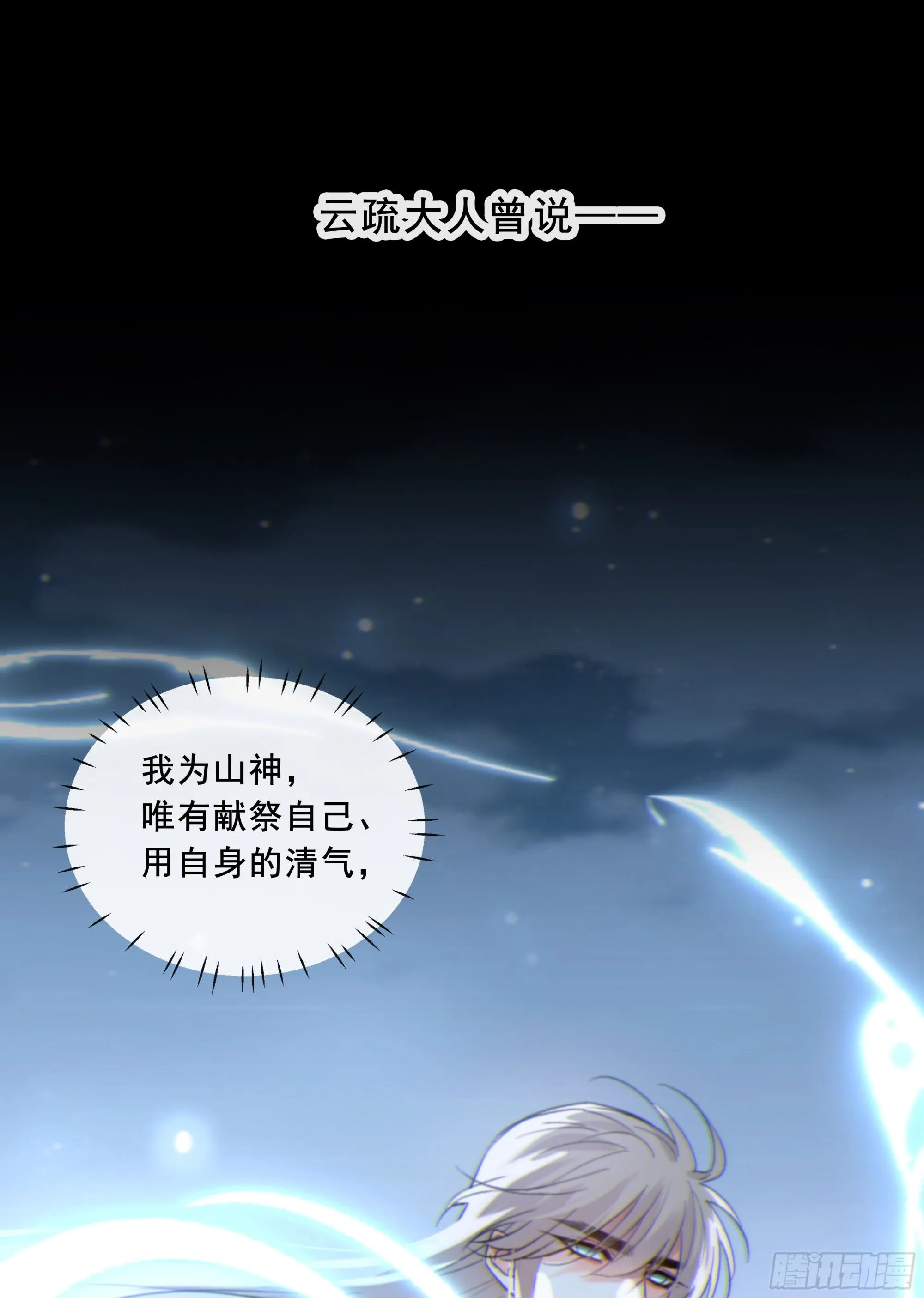 当你沉睡时是be还是he漫画,046.消失的记忆（下）2图