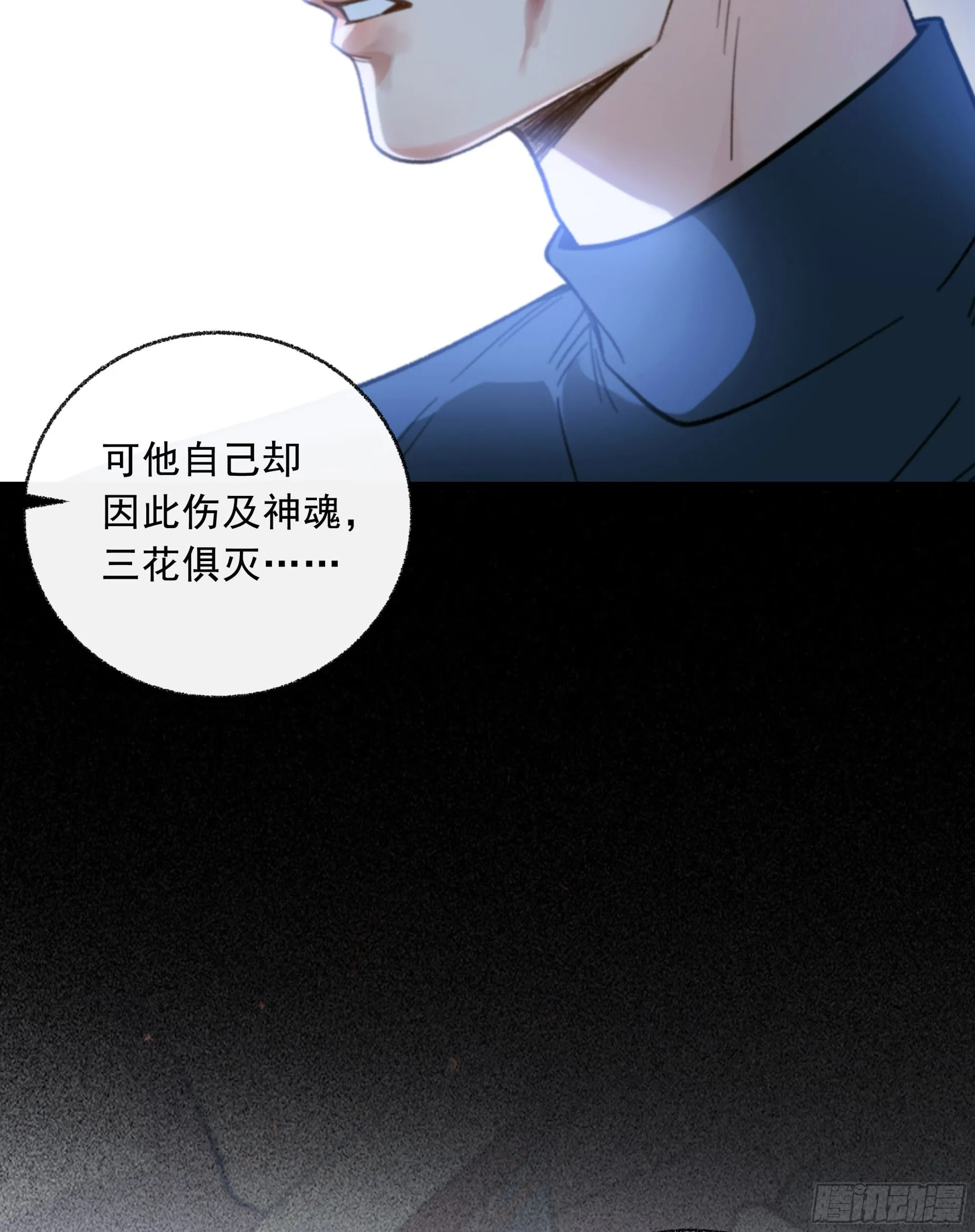 当你沉睡时是be还是he漫画,041. “背叛”2图