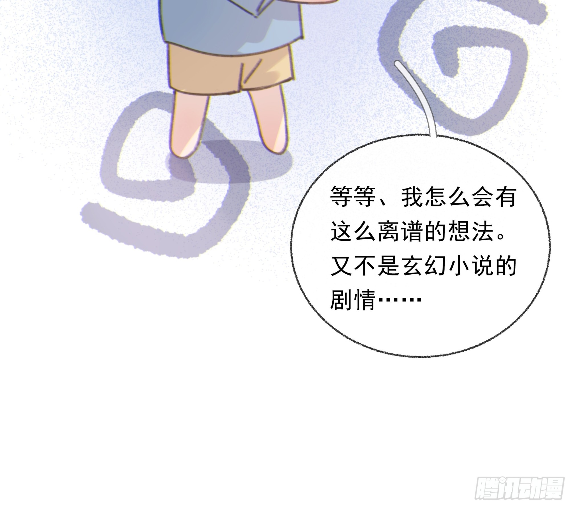 当你沉睡时是be还是he漫画,005.嗽月兽2图