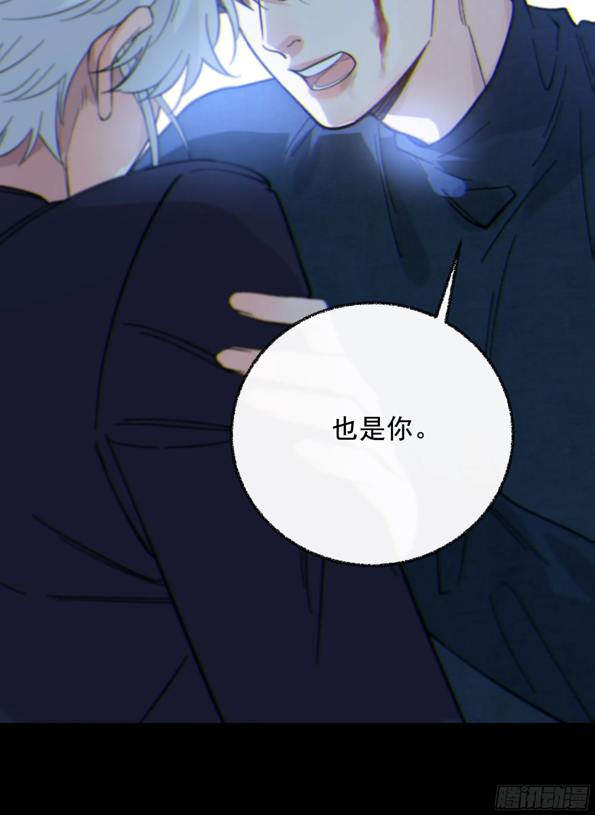 当你沉睡时是be还是he漫画,041. “背叛”2图