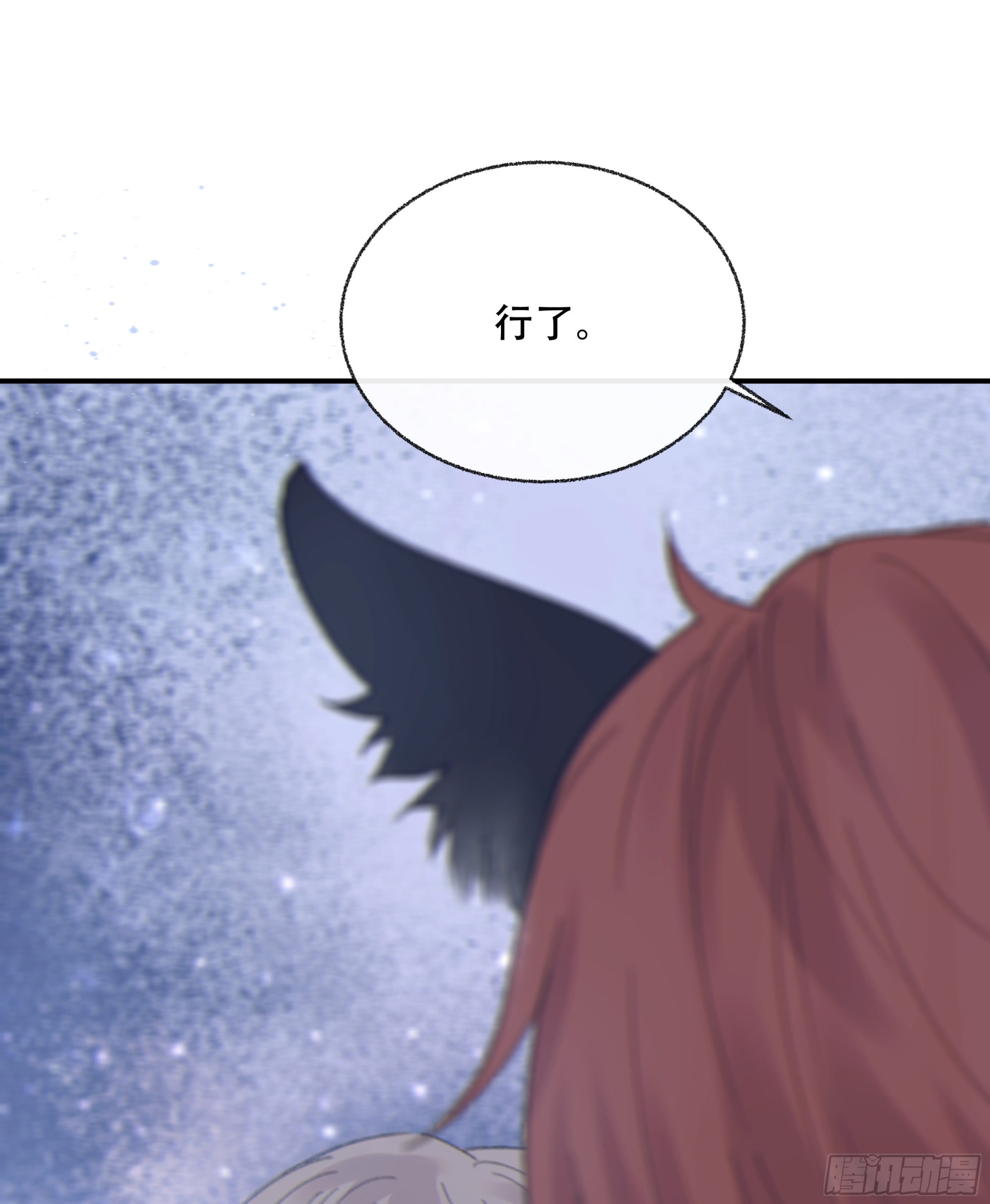 当你沉睡时是be还是he漫画,007.保护你1图