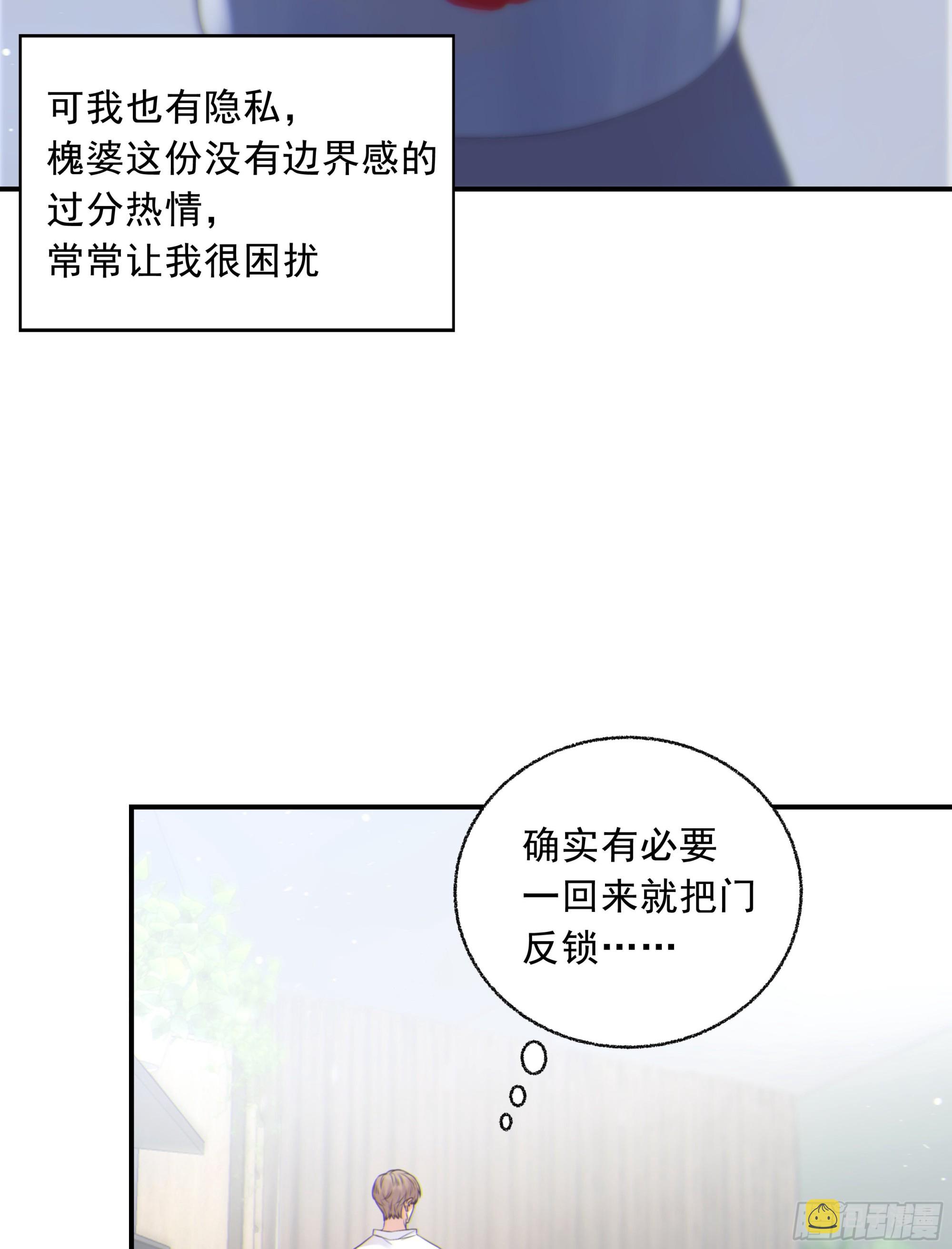 当你沉睡时是be还是he漫画,002奇怪的铃铛1图