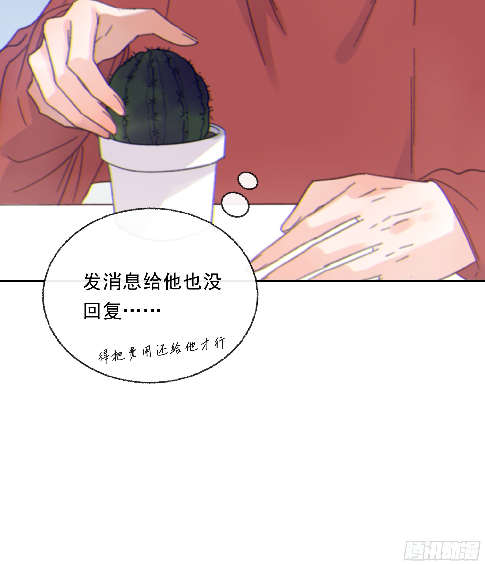 当你沉睡时是be还是he漫画,015. 不被需要1图