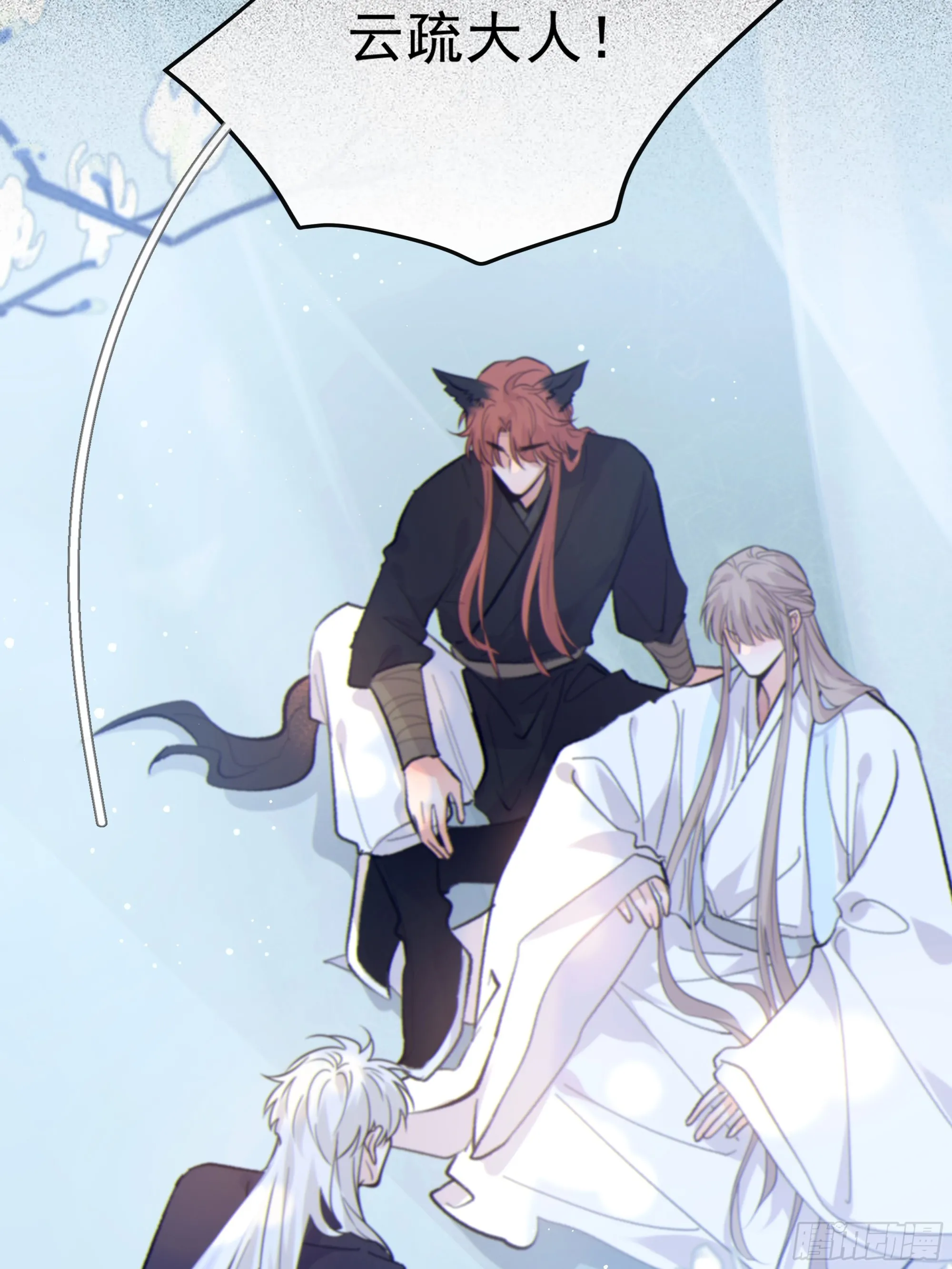 当你沉睡时是be还是he漫画,031. 入魔2图
