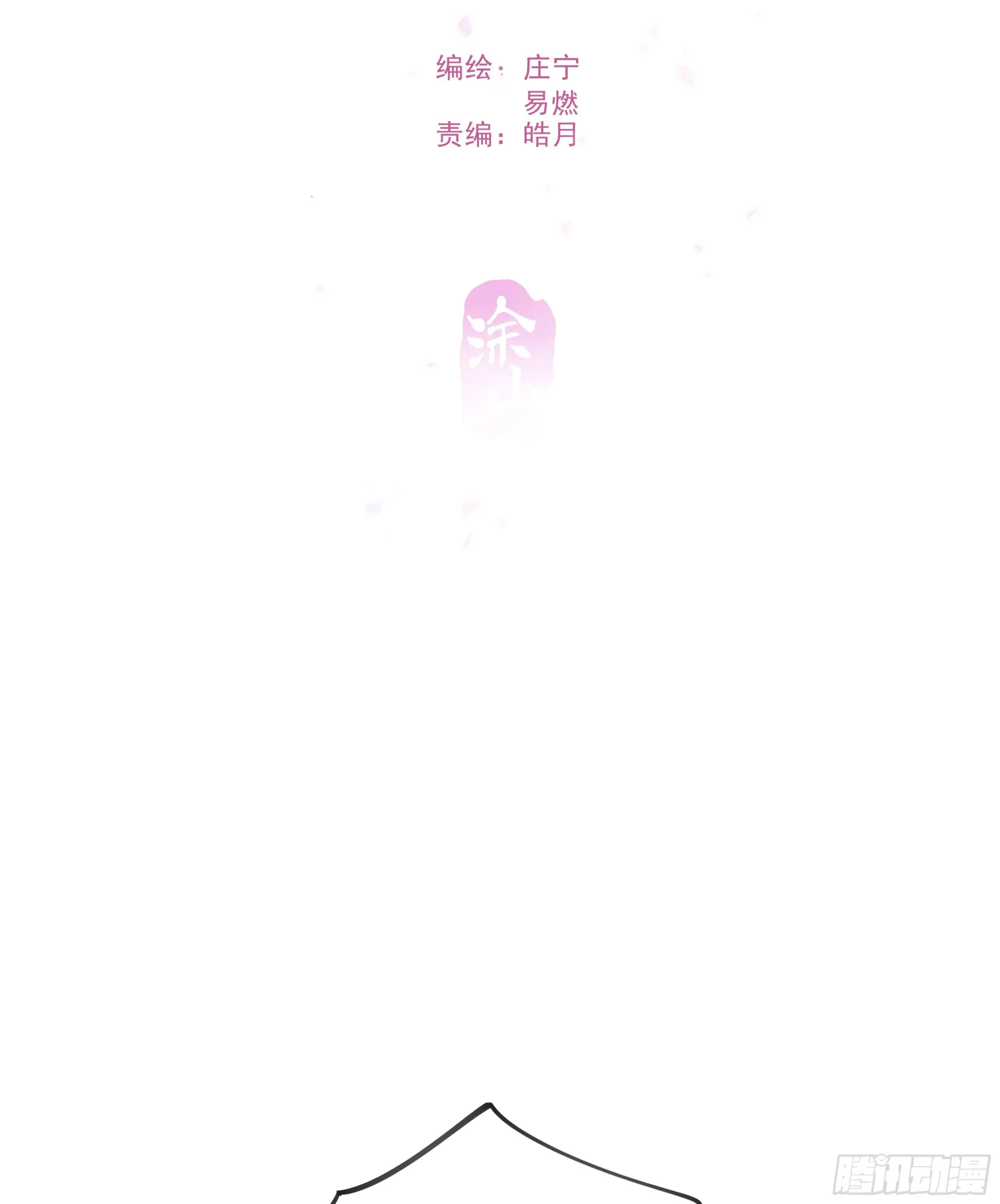 当你沉睡时是be还是he漫画,033.三角（下）1图