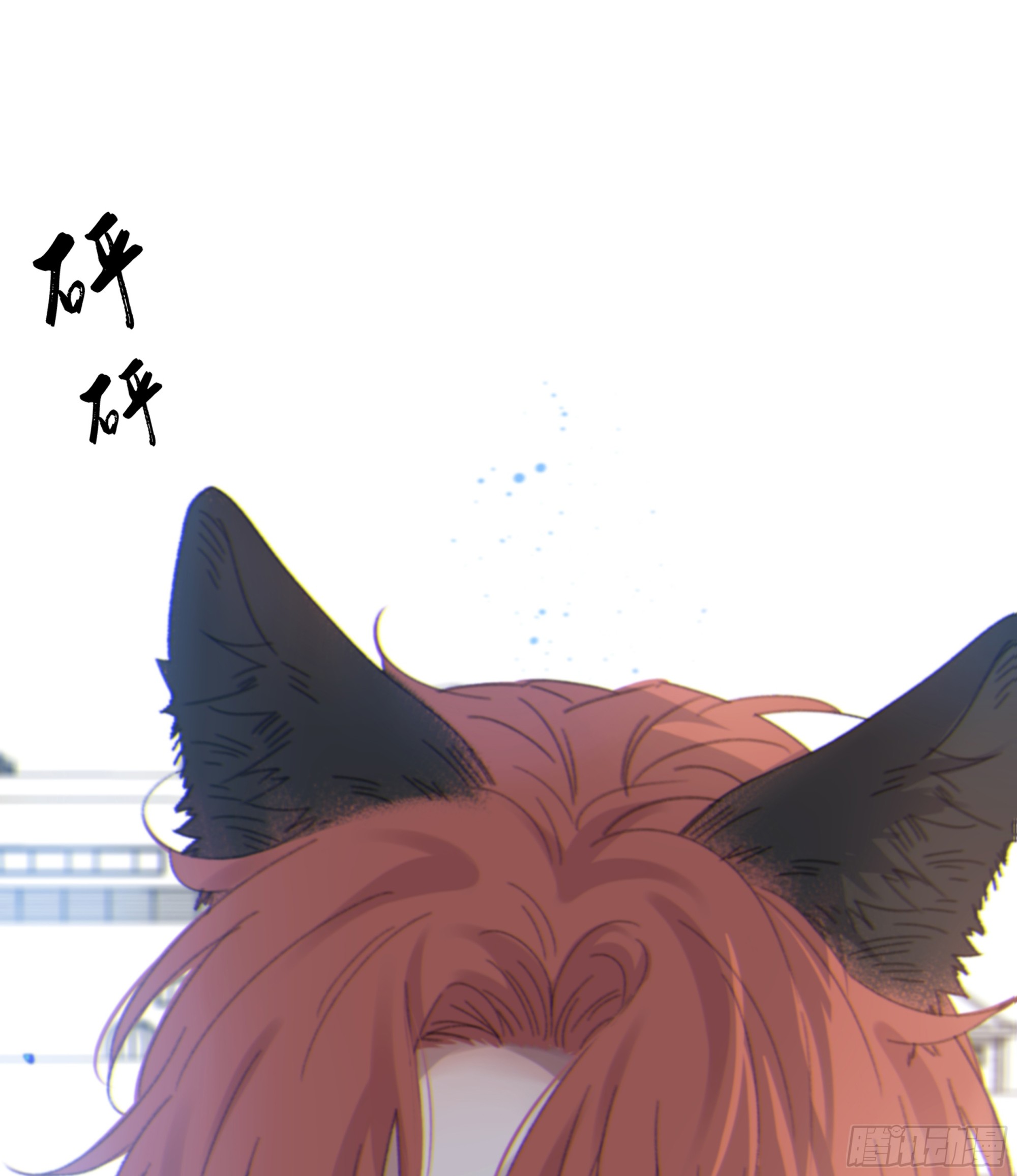 当你沉睡时漫画,014. 甜的1图