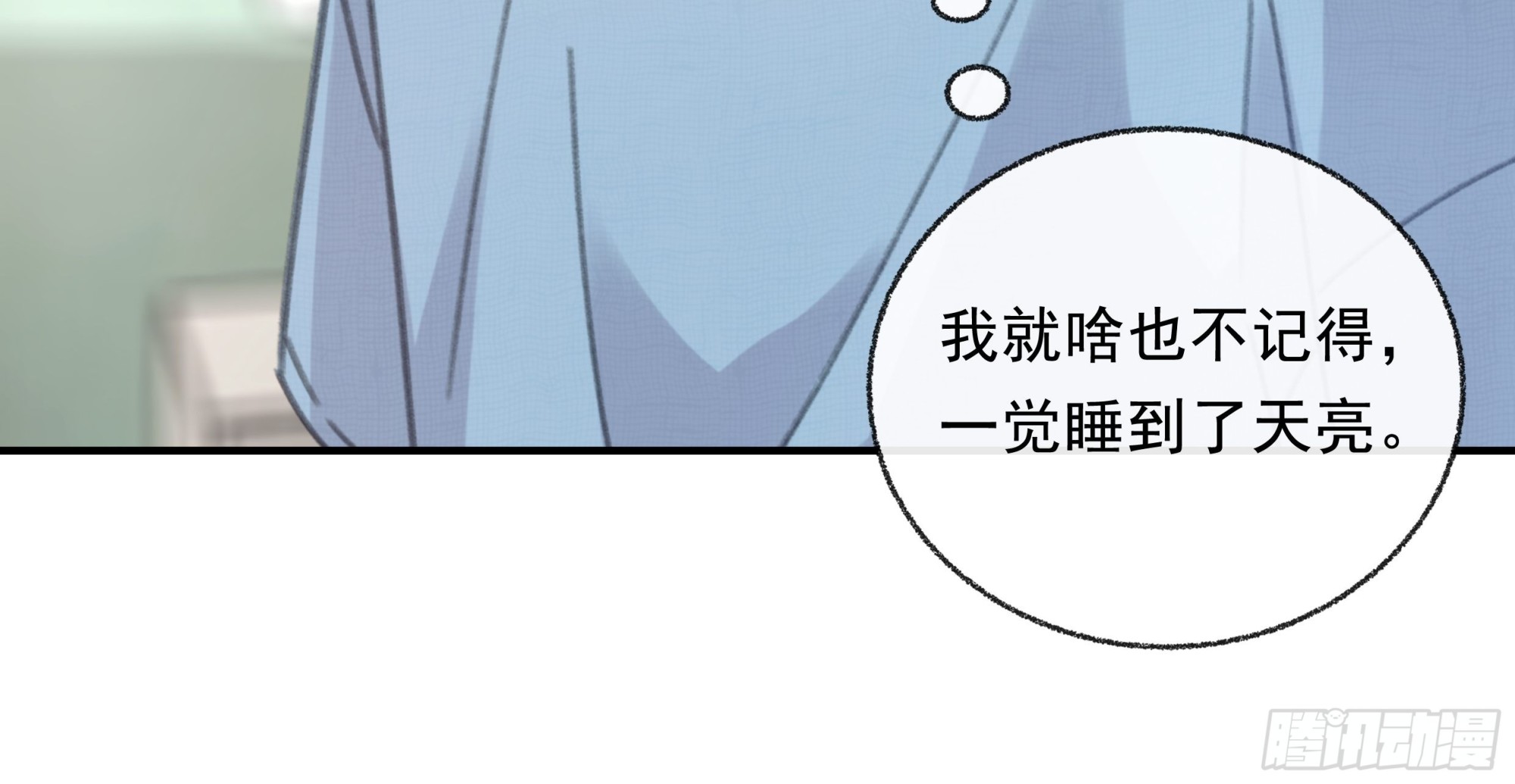 当你沉睡时是be还是he漫画,005.嗽月兽1图