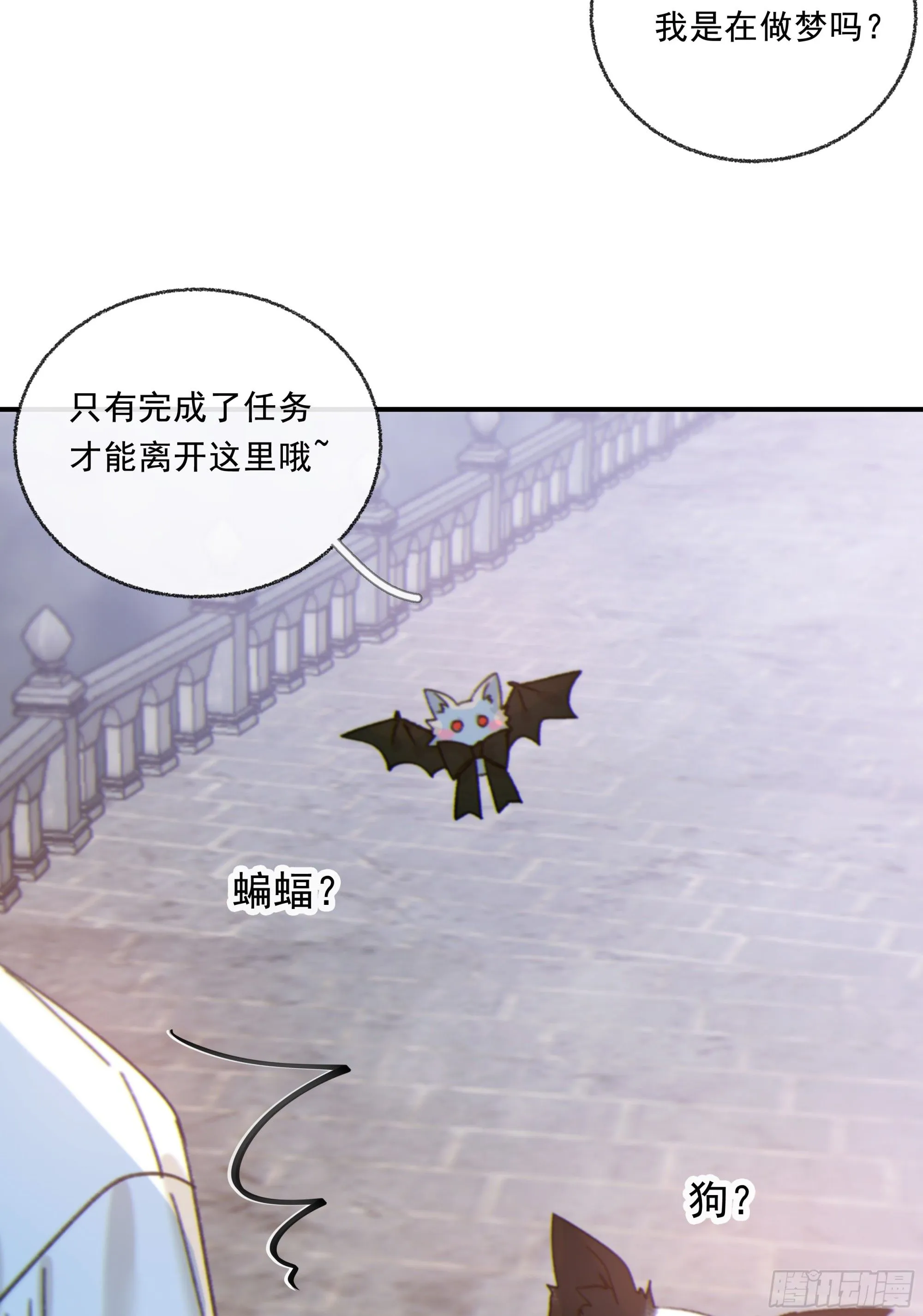 当你沉睡时是be还是he漫画,仲夏夜番外 第六夜2图