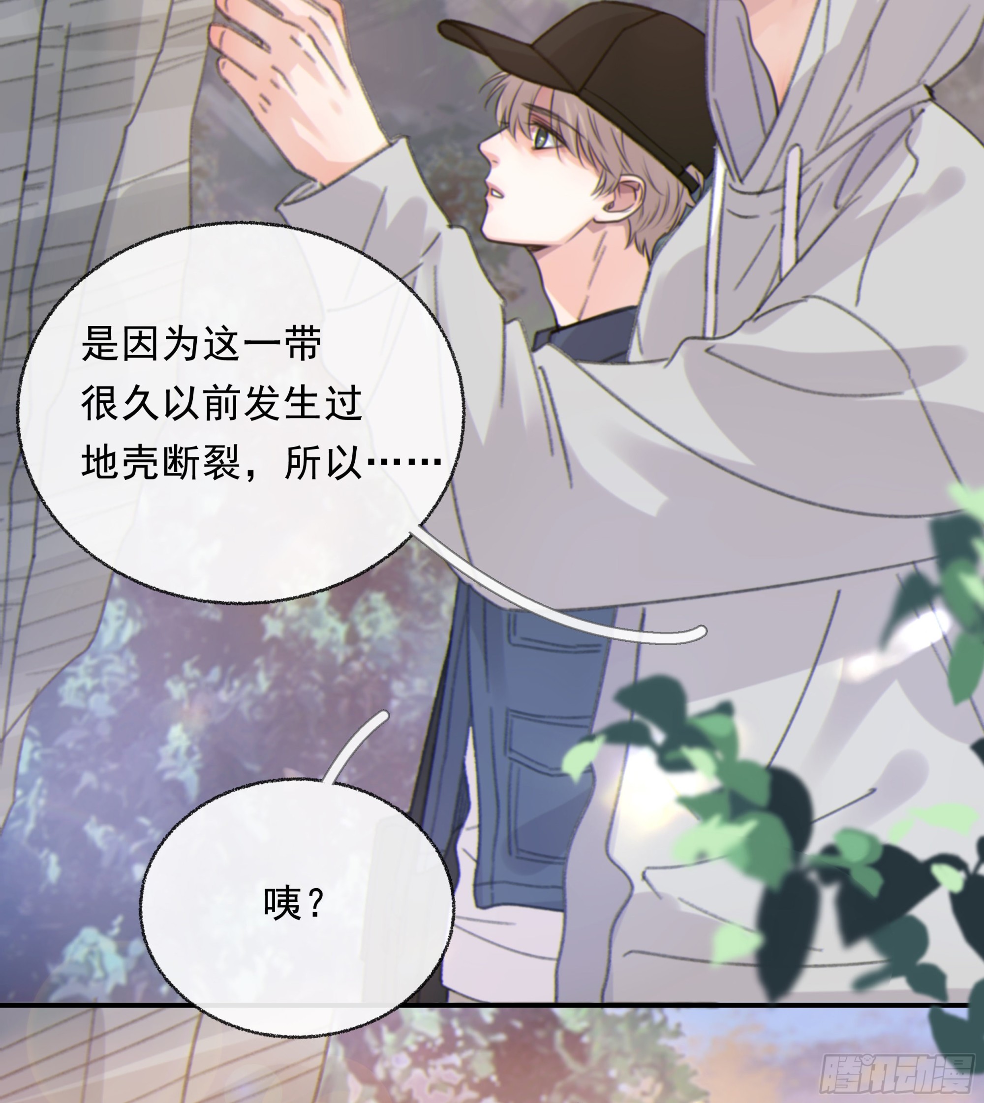当你沉睡时是be还是he漫画,006.他的名字2图