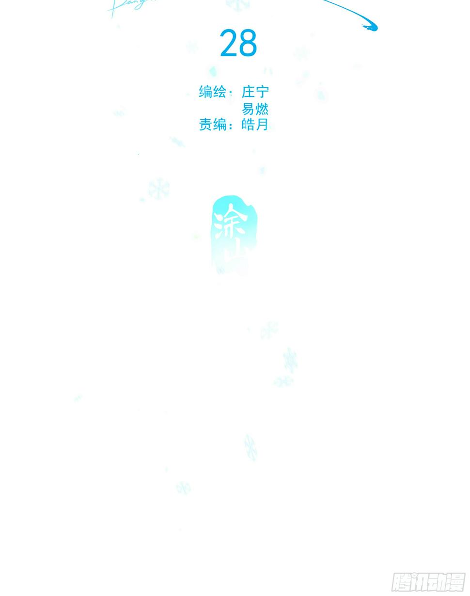 当你沉睡时是be还是he漫画,28.千万个夜晚（上）2图