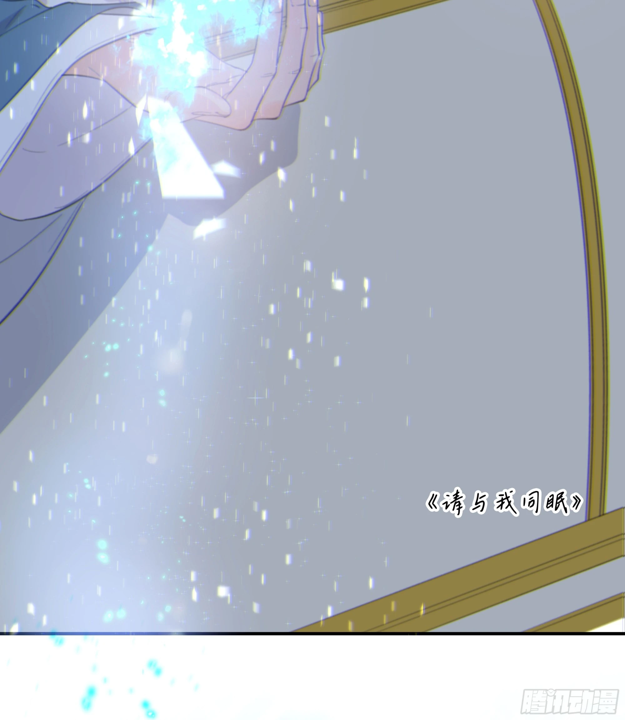当你沉睡时是be还是he漫画,21.特别篇：兔兔游园会1图